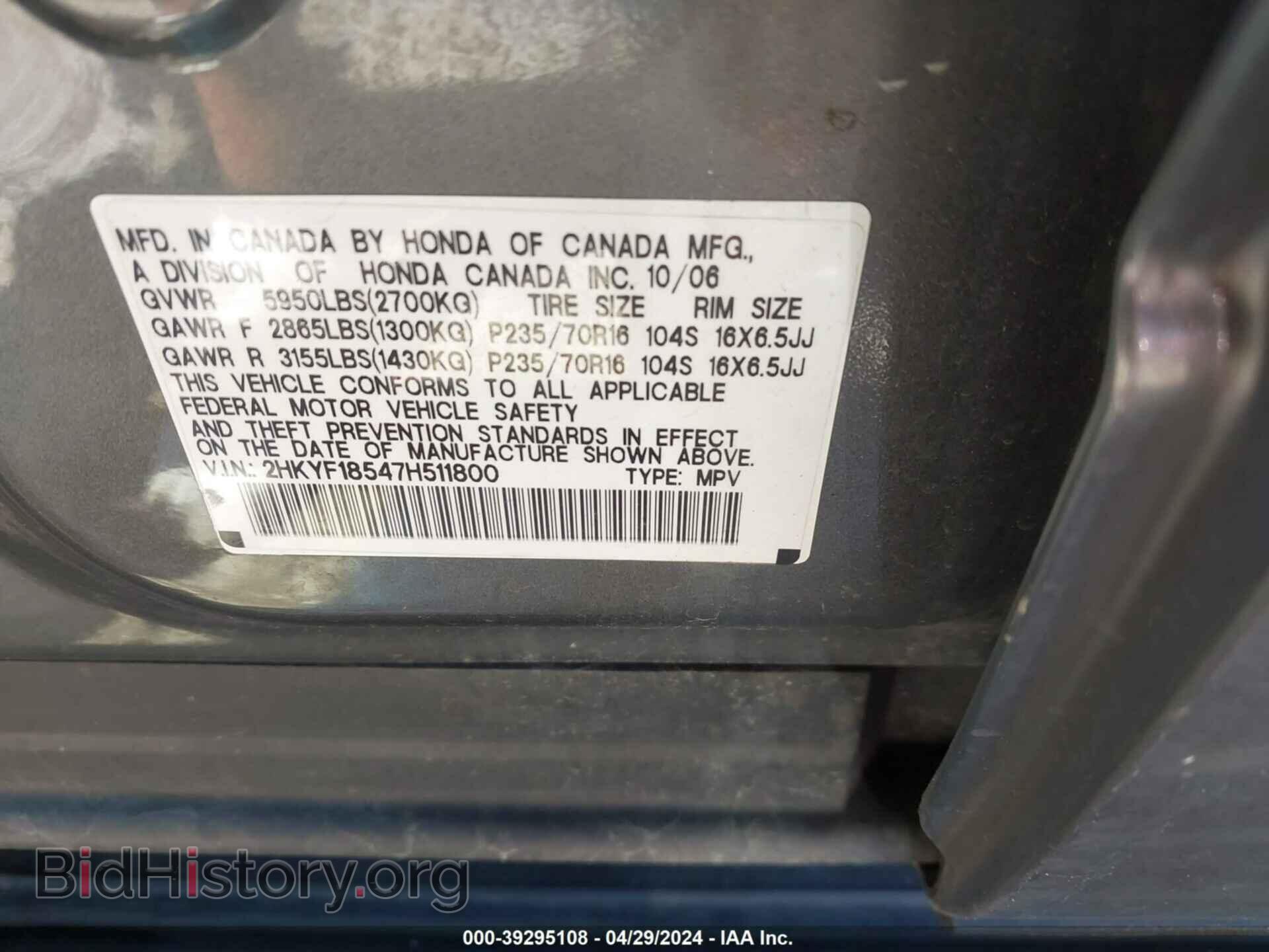 2007 HONDA PILOT - VIN: 2HKYF18547H511800 - Фото 9