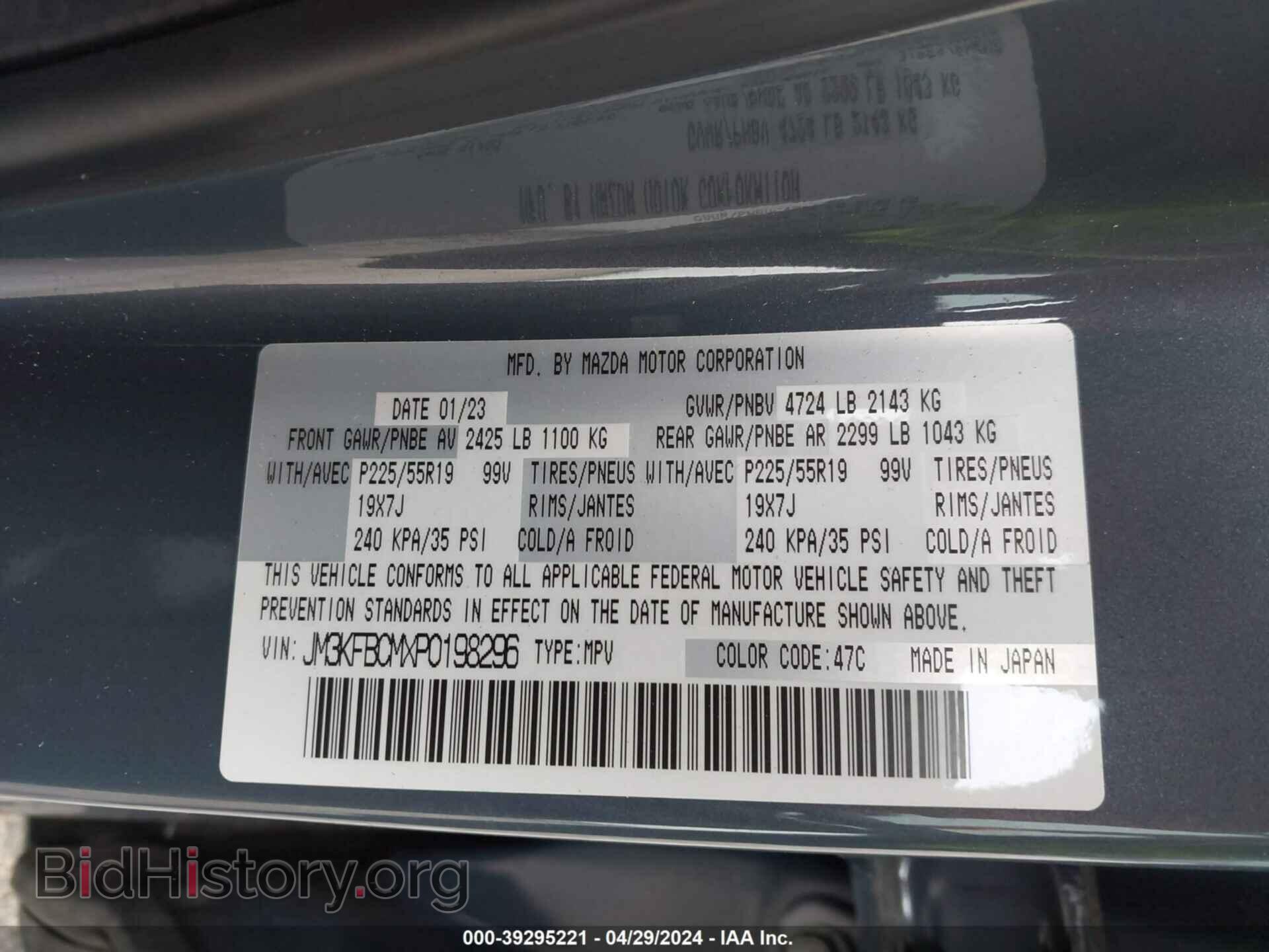 2023 MAZDA CX-5 - VIN: JM3KFBCMXP0198296 - Фото 9