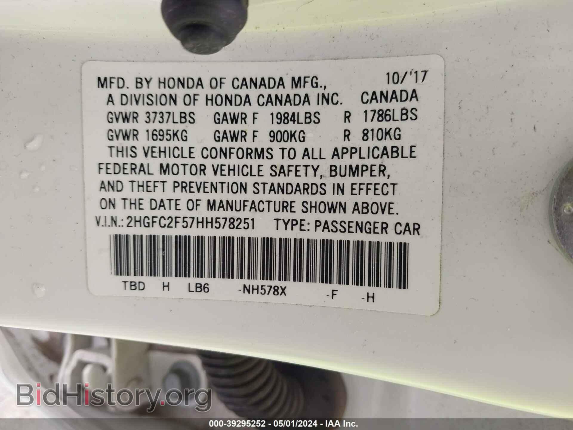 2017 HONDA CIVIC - VIN: 2HGFC2F57HH578251 - Фото 9