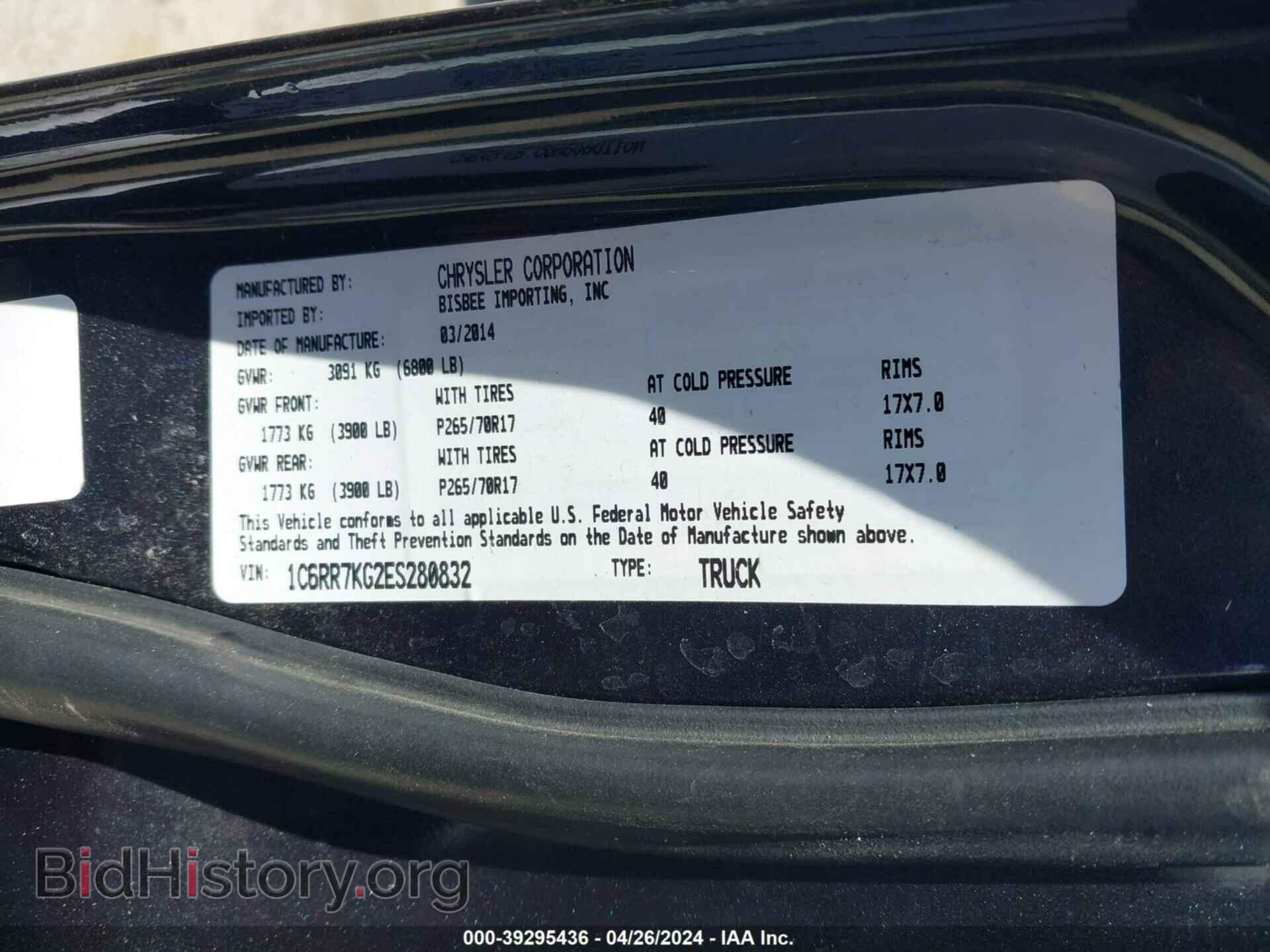 2014 RAM 1500 - VIN: 1C6RR7KG2ES280832 - Фото 9
