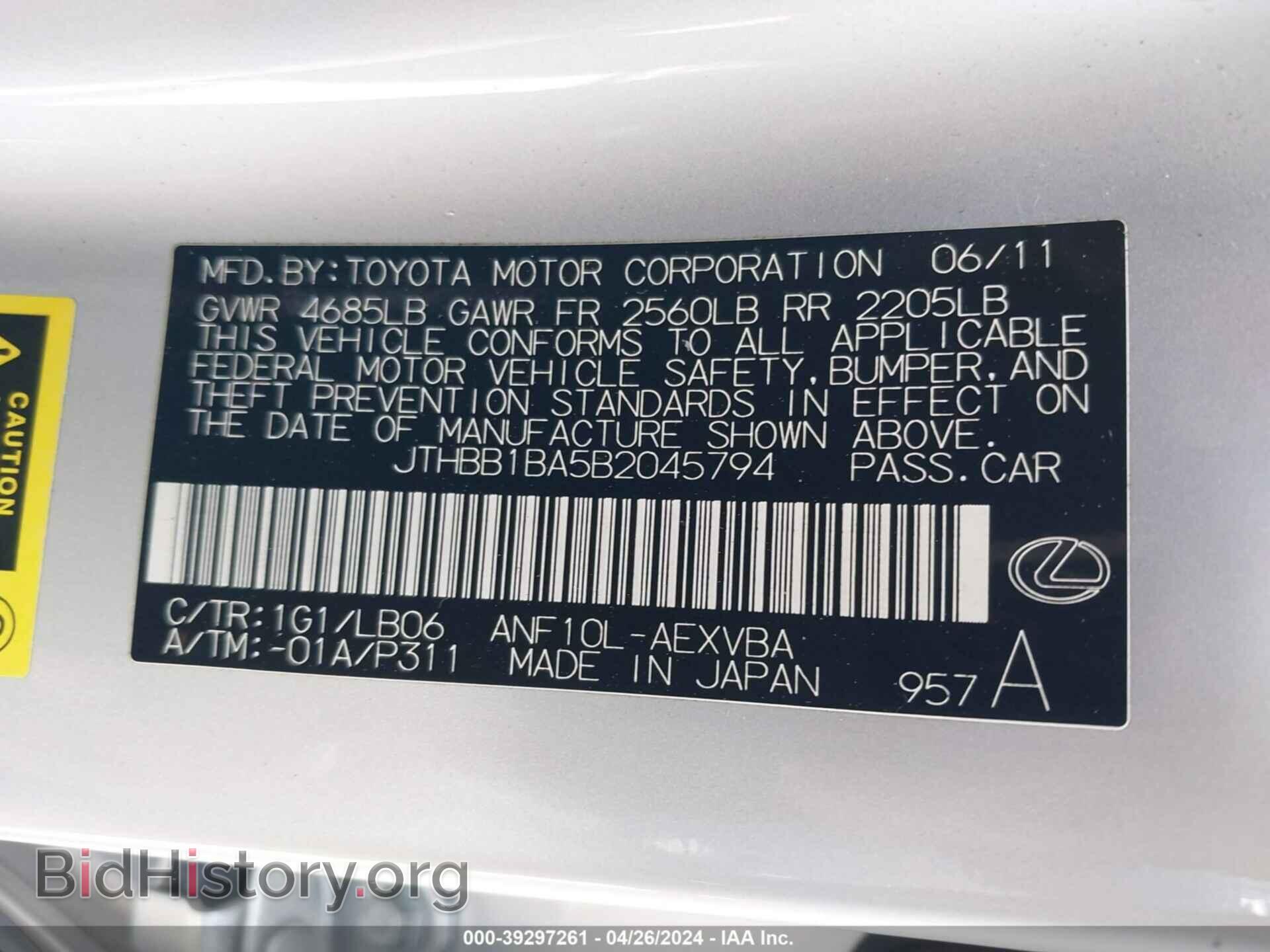 2011 LEXUS HS 250H - VIN: JTHBB1BA5B2045794 - Фото 9