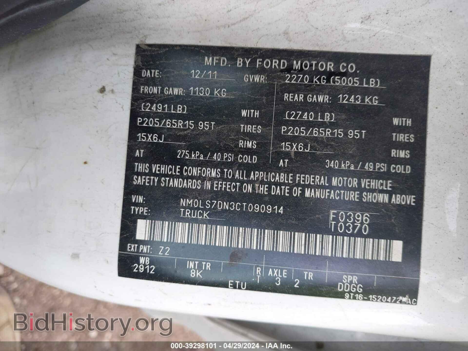 2012 FORD TRANSIT CONNECT - VIN: NM0LS7DN3CT090914 - Фото 9