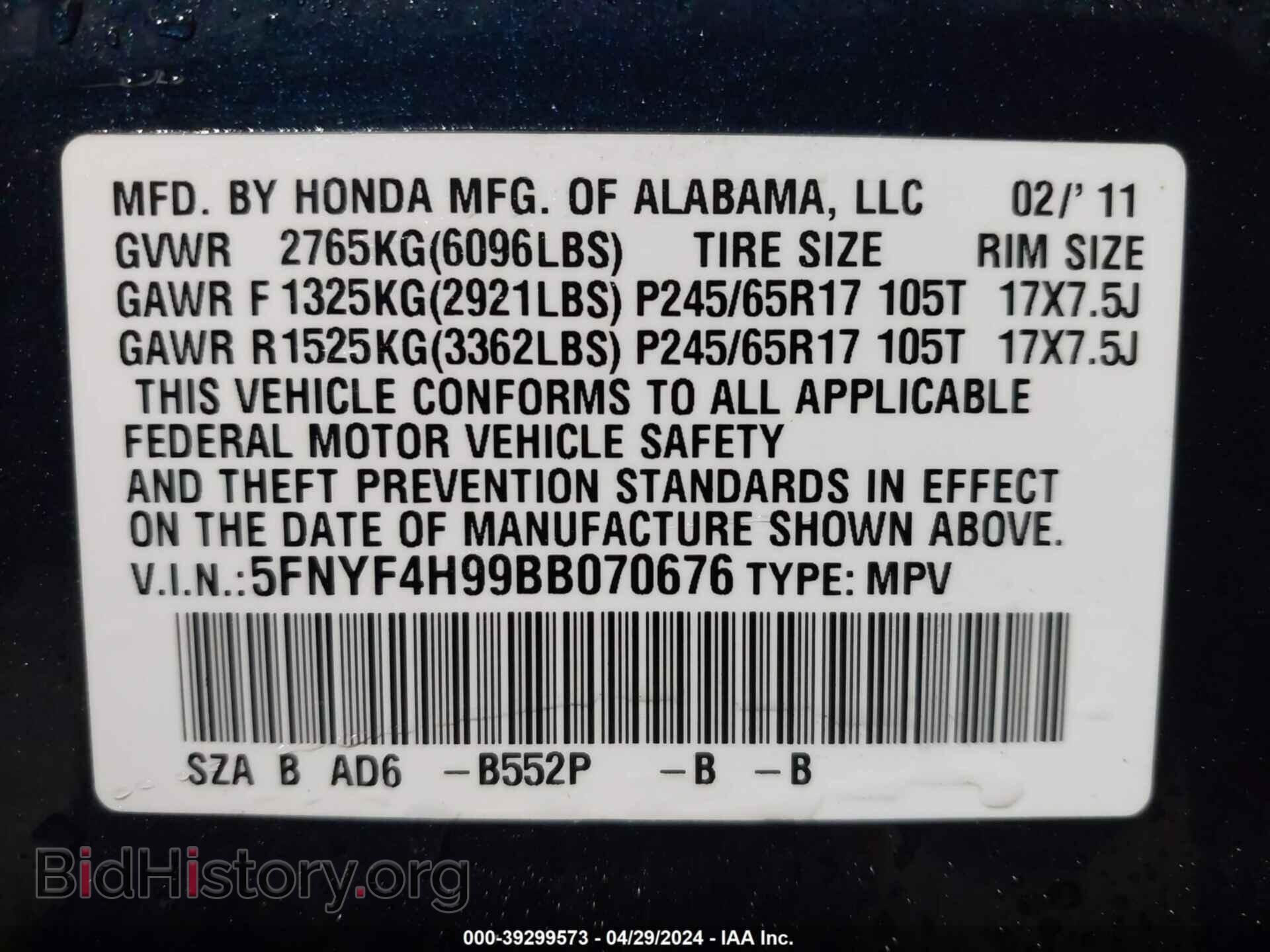 2011 HONDA PILOT - VIN: 5FNYF4H99BB070676 - Фото 9