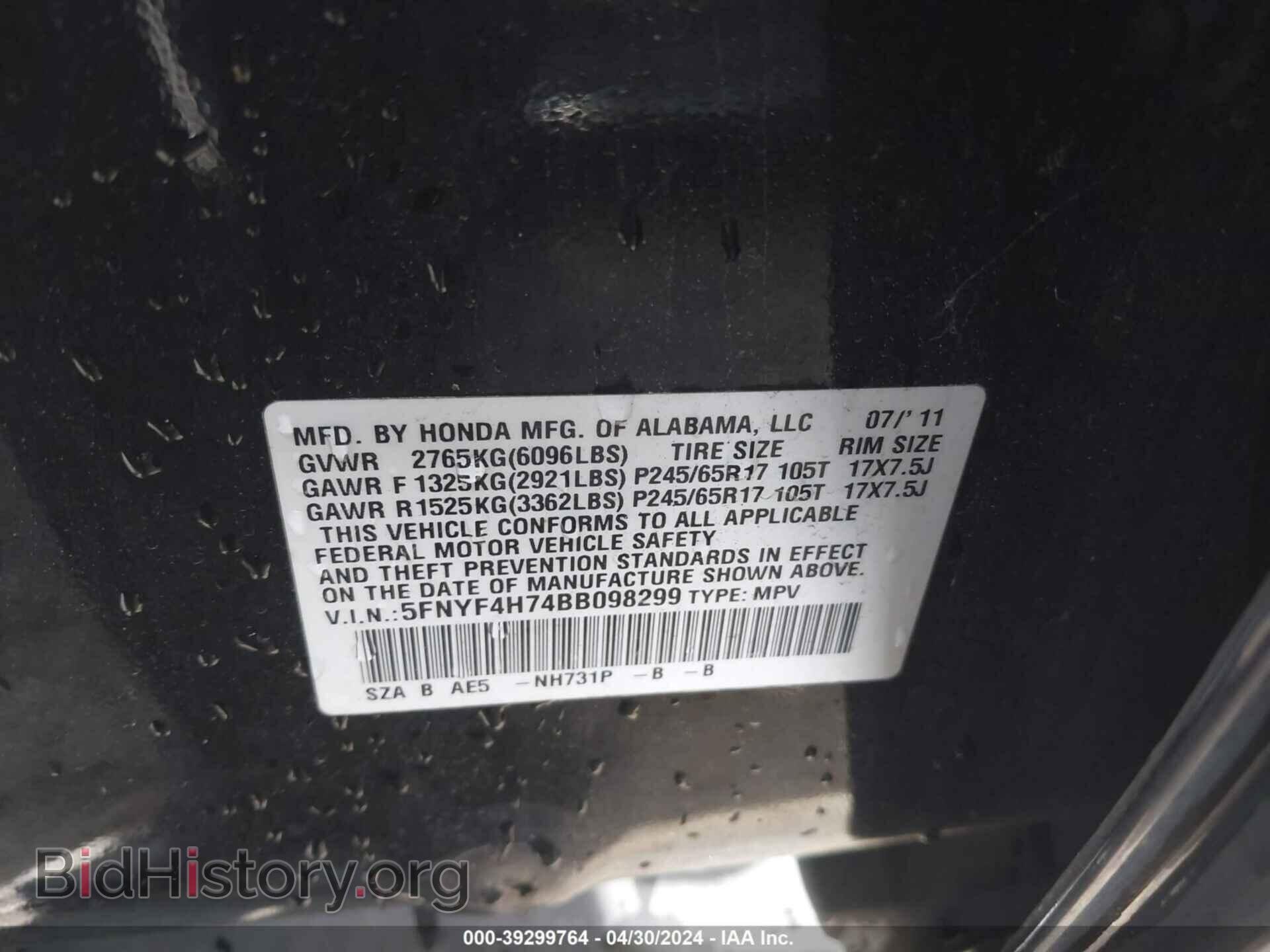 2011 HONDA PILOT - VIN: 5FNYF4H74BB098299 - Фото 9