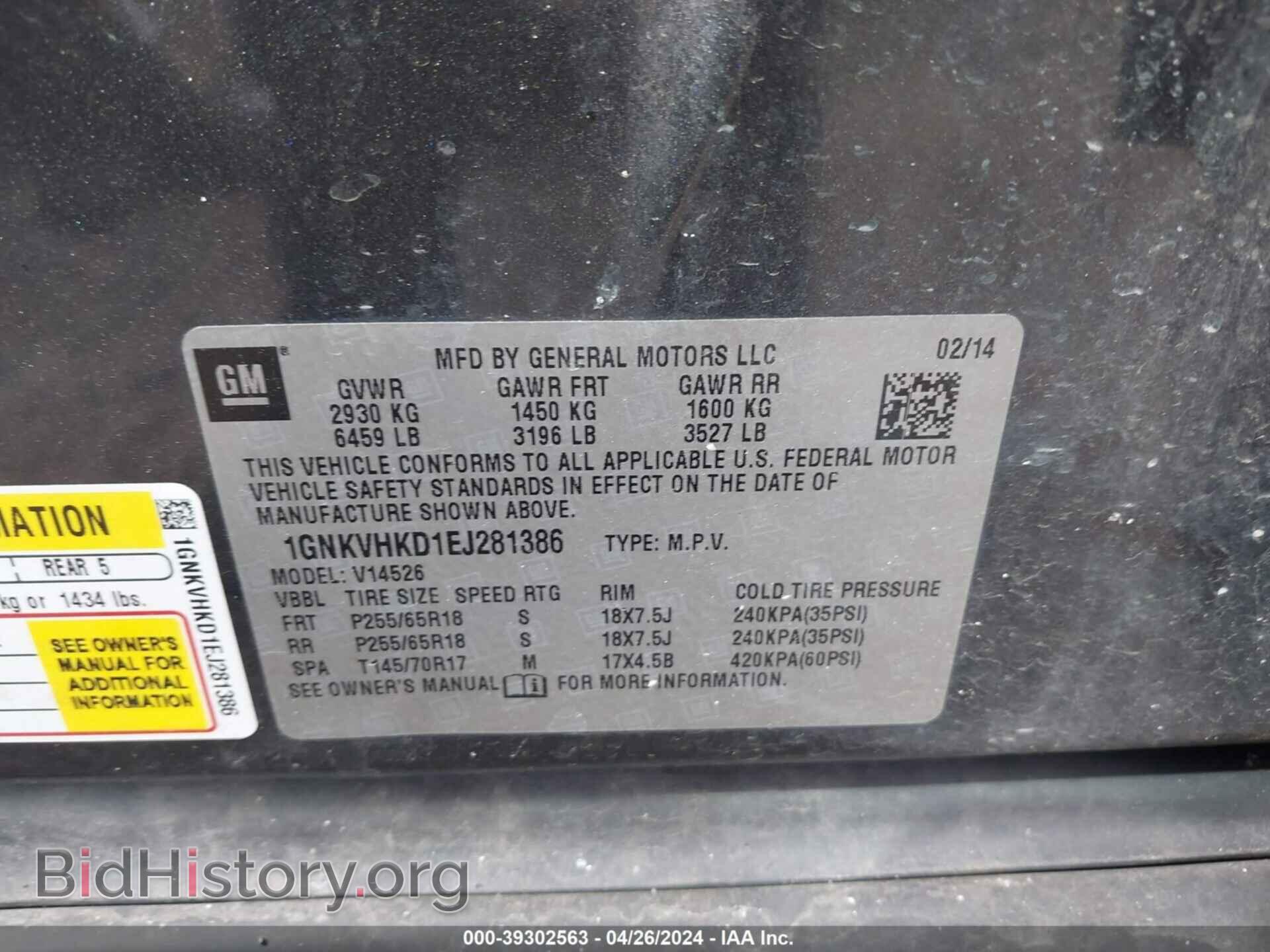 2014 CHEVROLET TRAVERSE - VIN: 1GNKVHKD1EJ281386 - Фото 9
