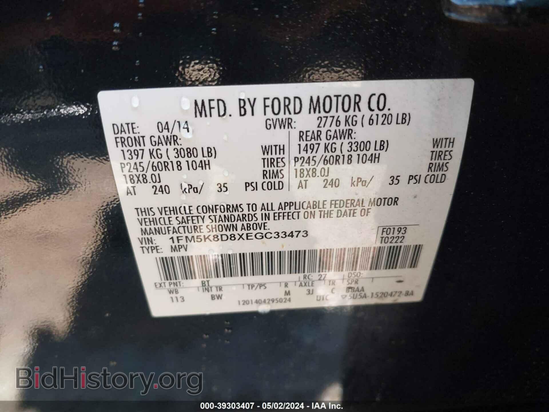 2014 FORD EXPLORER - VIN: 1FM5K8D8XEGC33473 - Photo 9