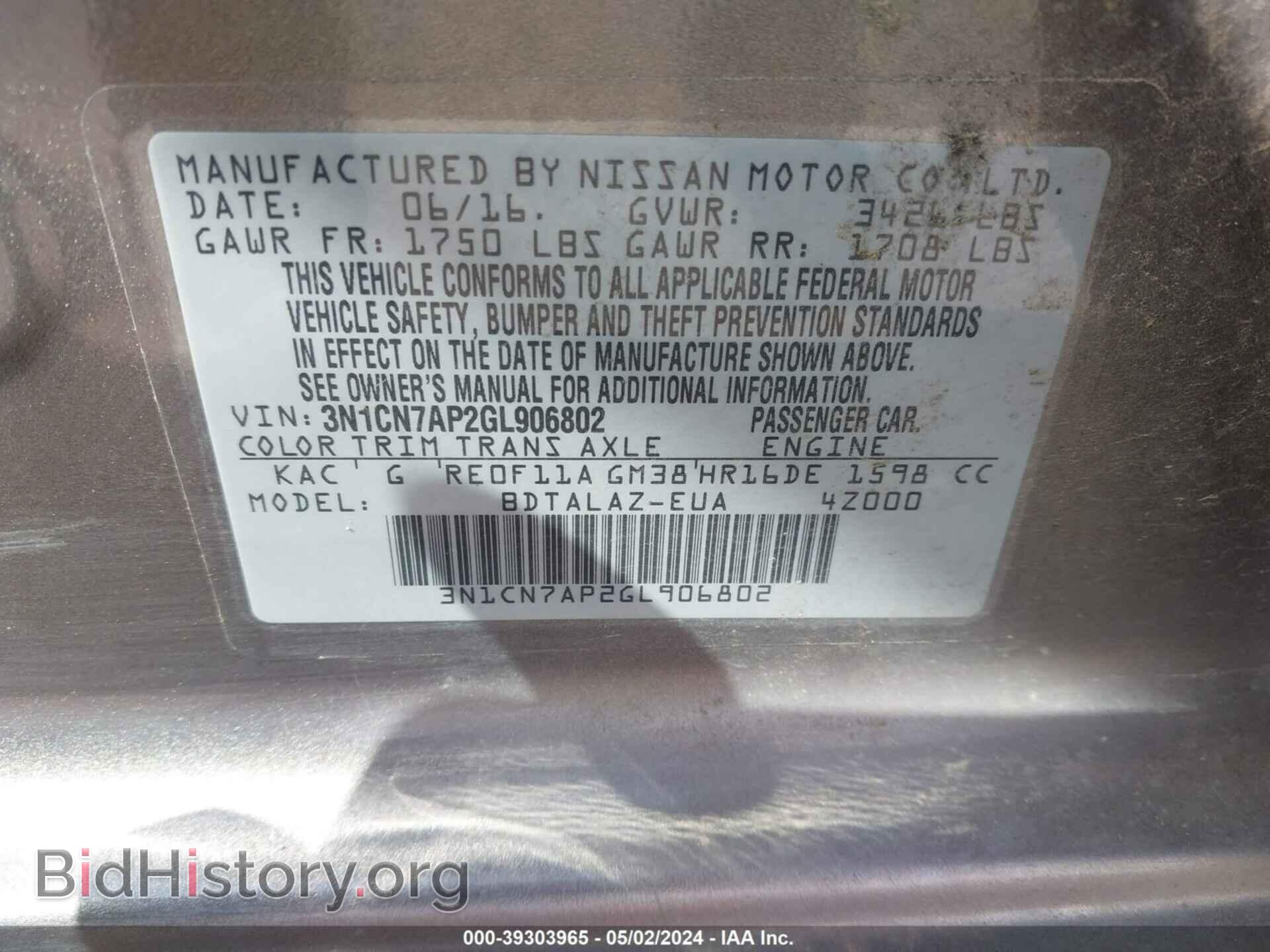 2016 NISSAN VERSA - VIN: 3N1CN7AP2GL906802 - Фото 9