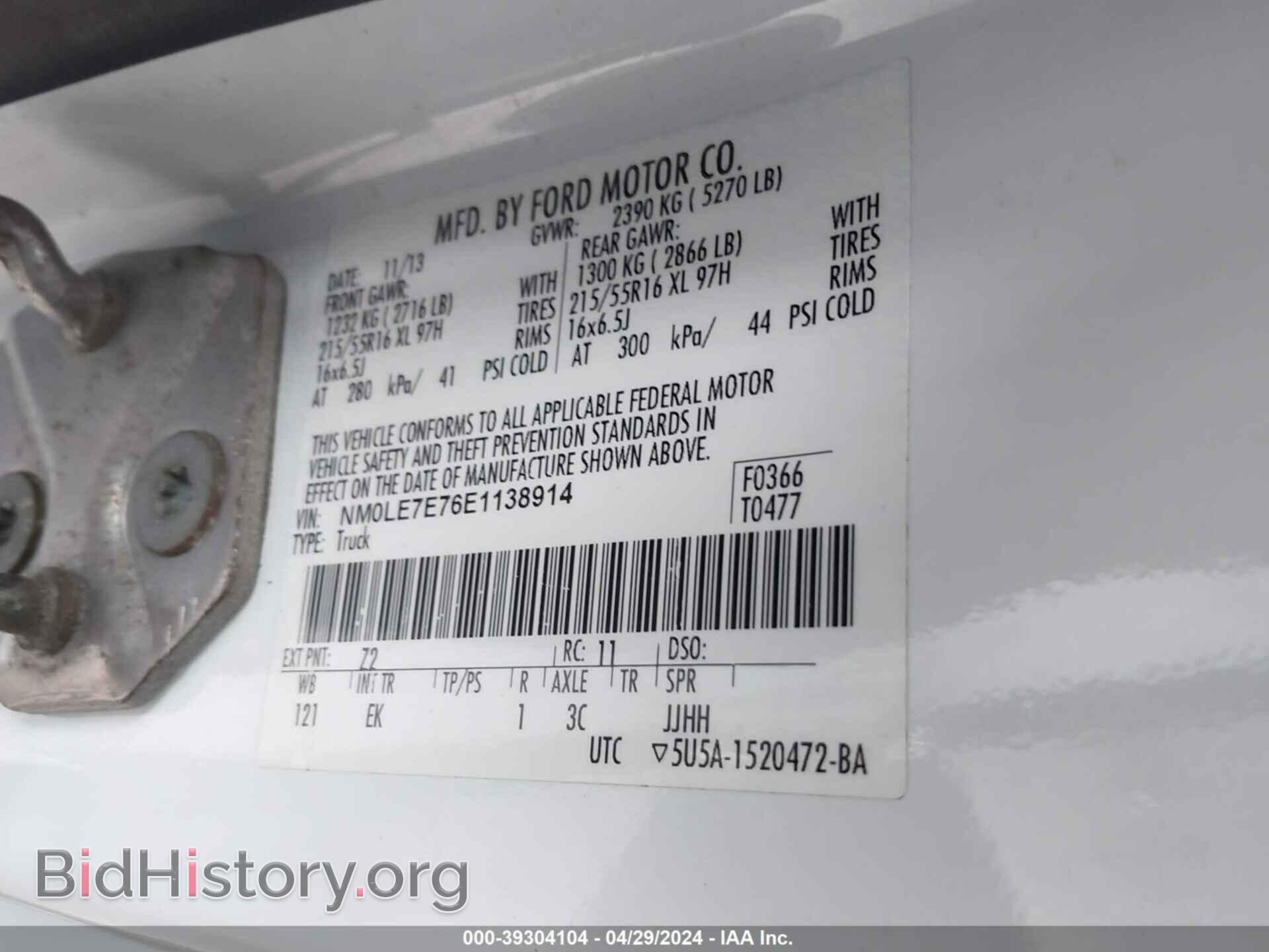 2014 FORD TRANSIT CONNECT - VIN: NM0LE7E76E1138914 - Фото 9