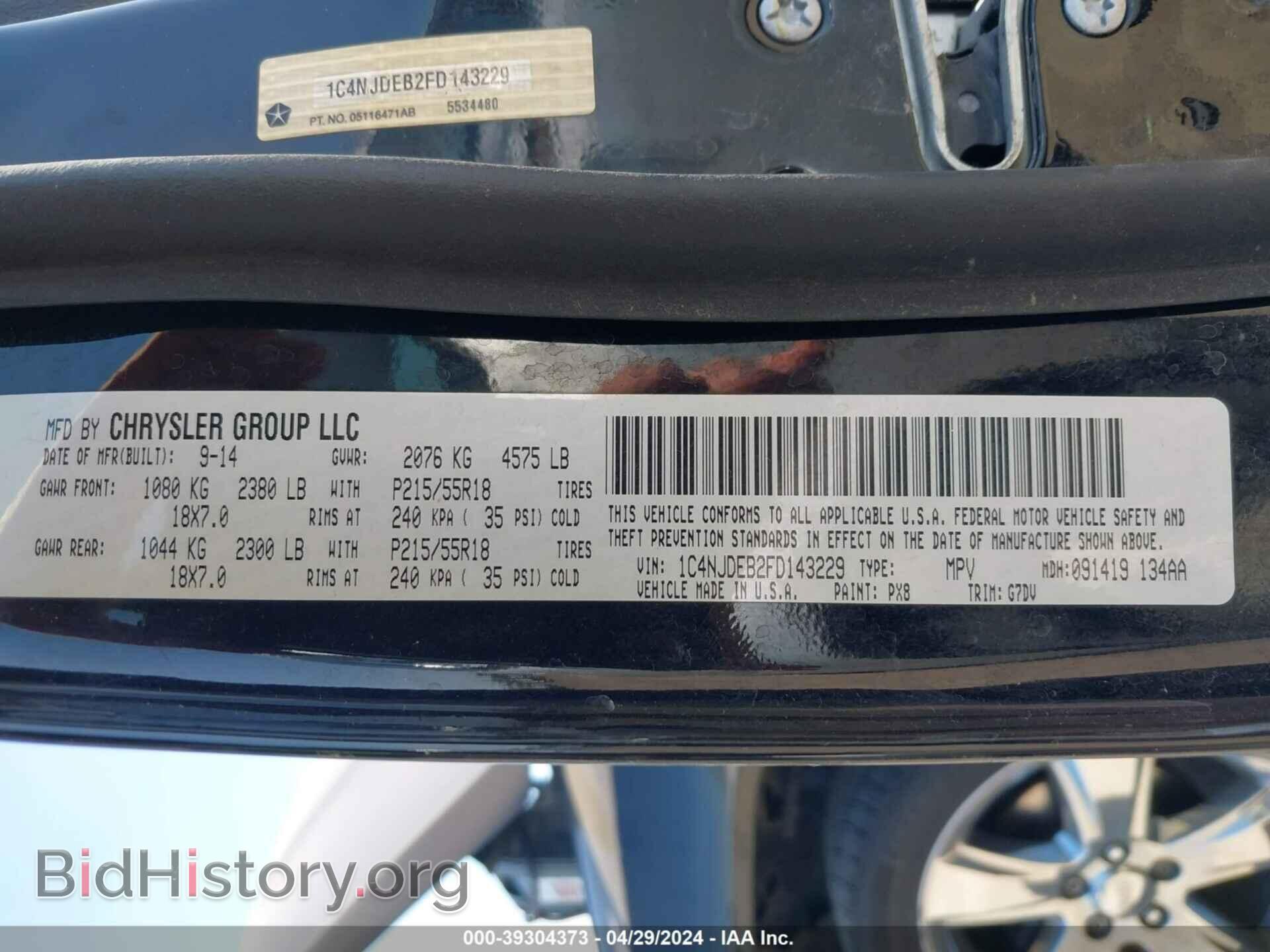 2015 JEEP COMPASS - VIN: 1C4NJDEB2FD143229 - Фото 9