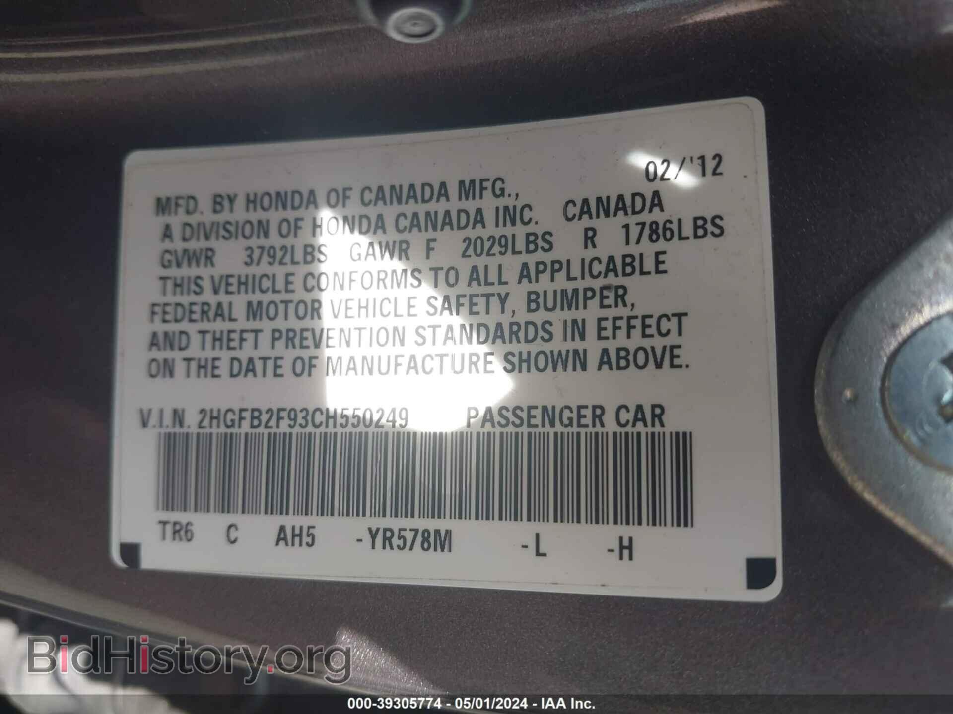 2012 HONDA CIVIC - VIN: 2HGFB2F93CH550249 - Фото 9