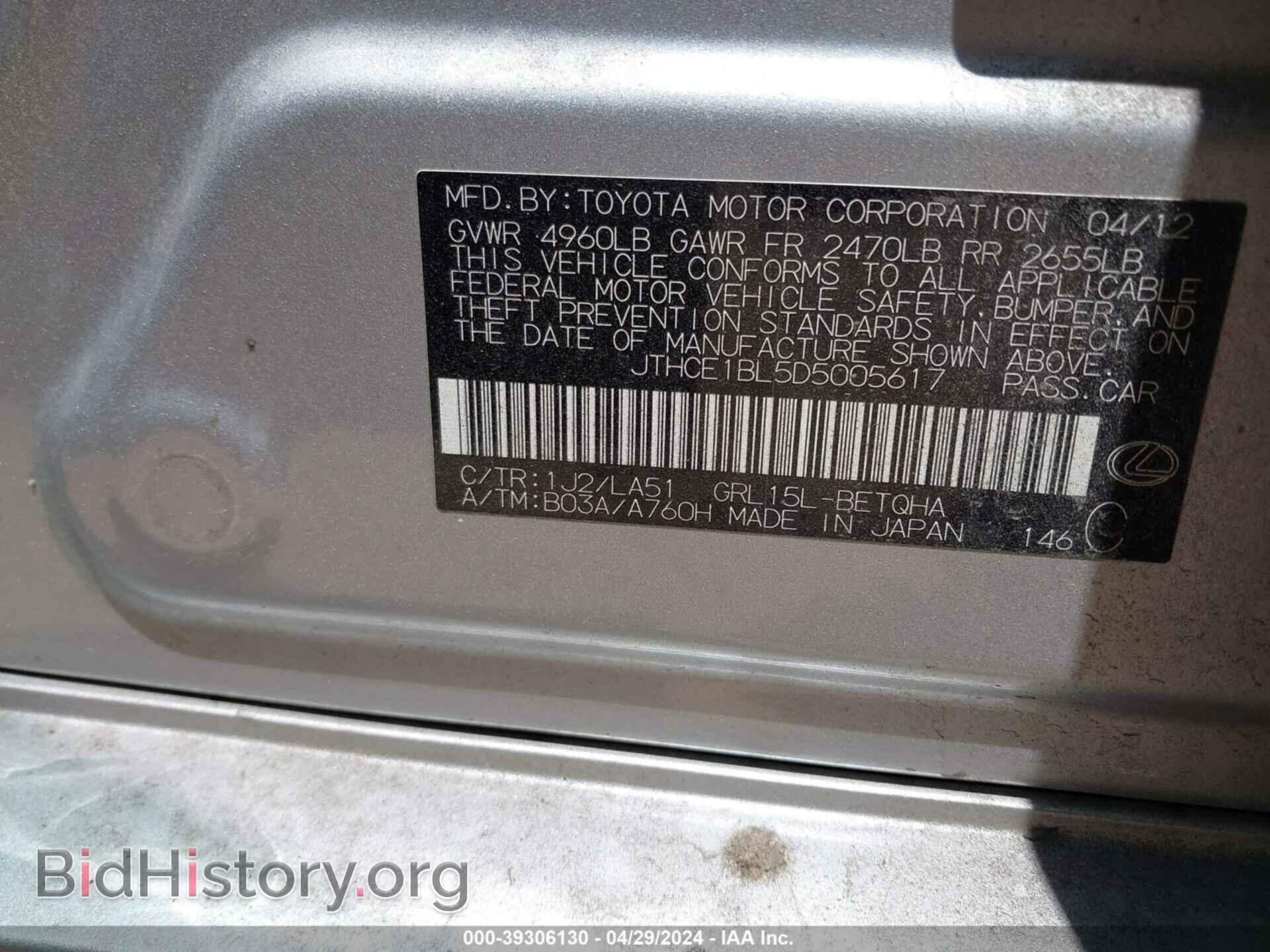 2013 LEXUS GS 350 - VIN: JTHCE1BL5D5005617 - Фото 9