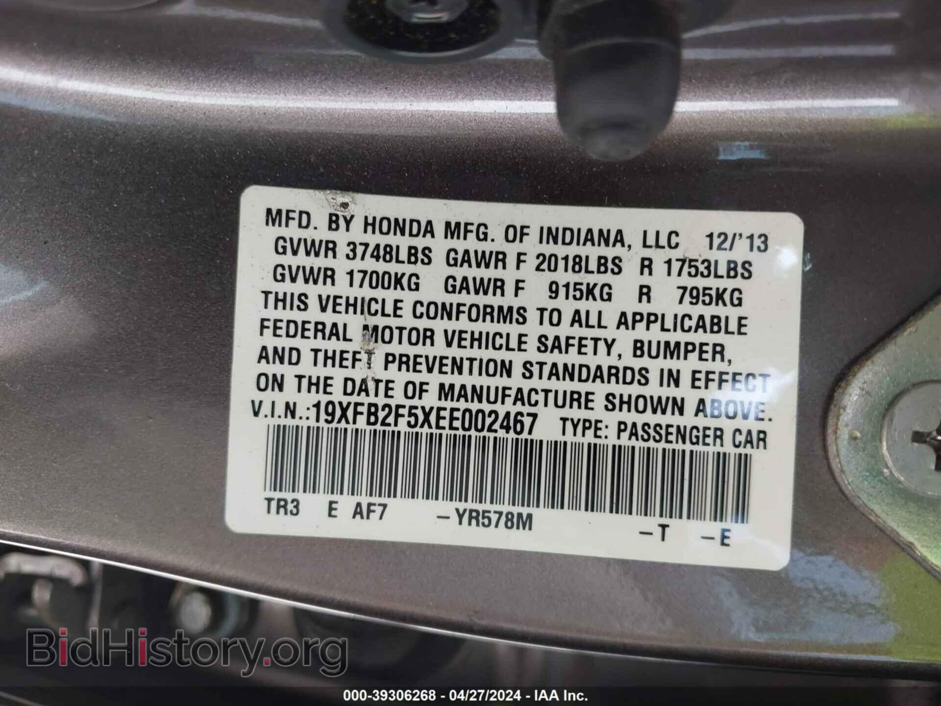 2014 HONDA CIVIC - VIN: 19XFB2F5XEE002467 - Photo 9