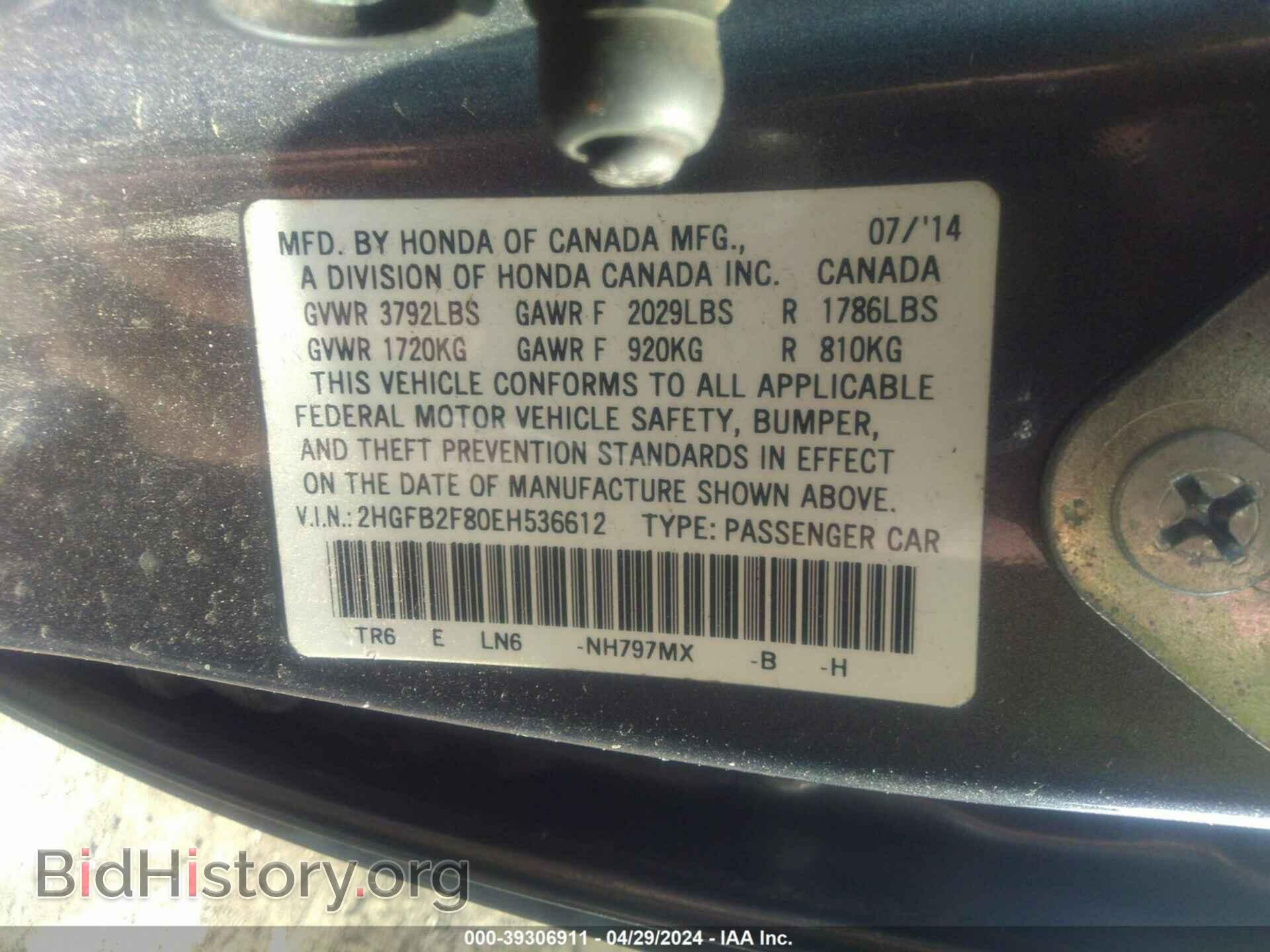 2014 HONDA CIVIC - VIN: 2HGFB2F80EH536612 - Фото 9