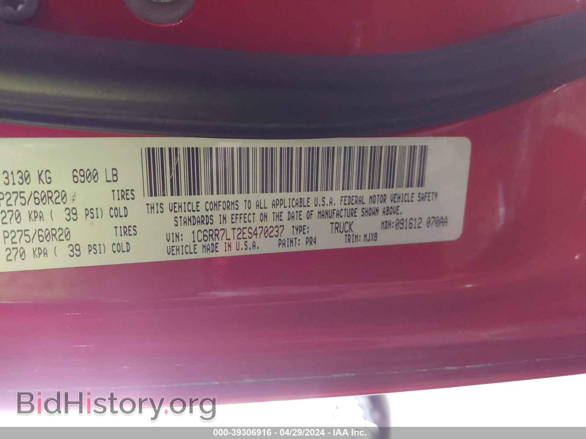 2014 RAM 1500 - VIN: 1C6RR7LT2ES470237 - Фото 9