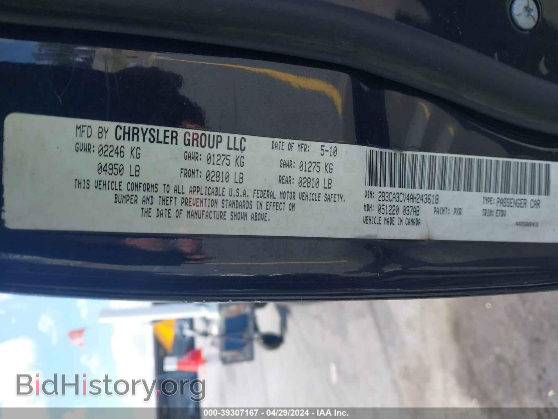 2010 DODGE CHARGER - VIN: 2B3CA3CV4AH243618 - Фото 9