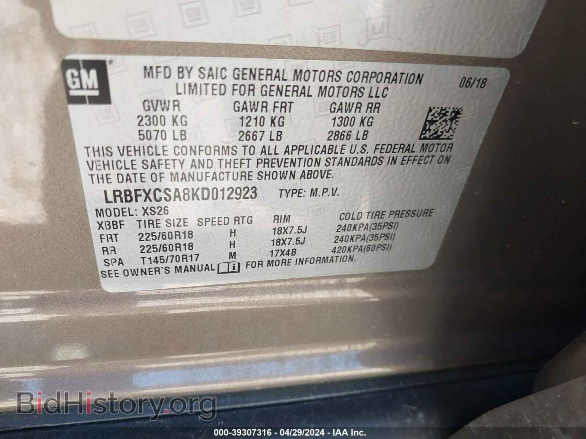 2019 BUICK ENVISION - VIN: LRBFXCSA8KD012923 - Фото 9