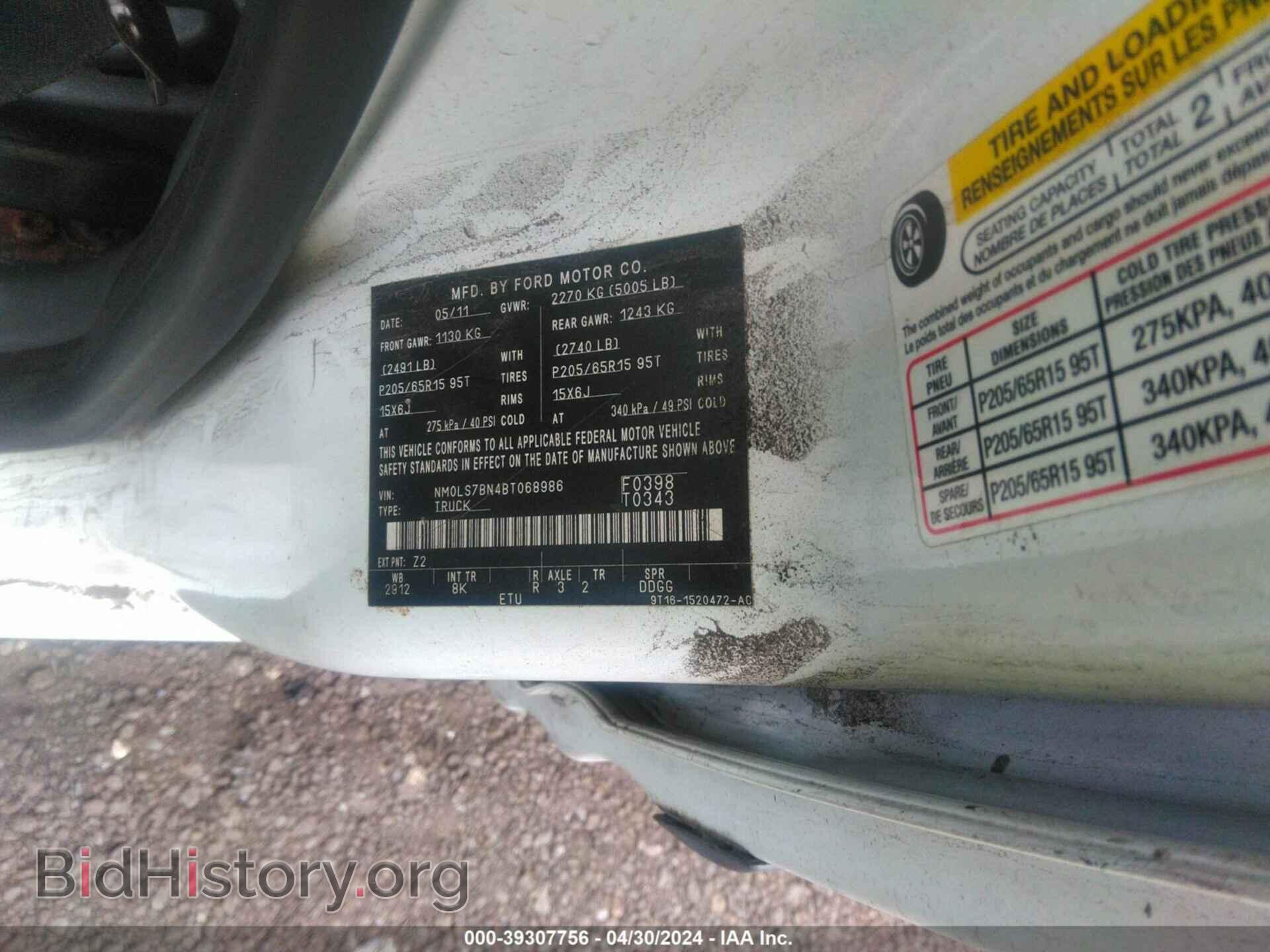 2011 FORD TRANSIT CONNECT - VIN: NM0LS7BN4BT068986 - Фото 9