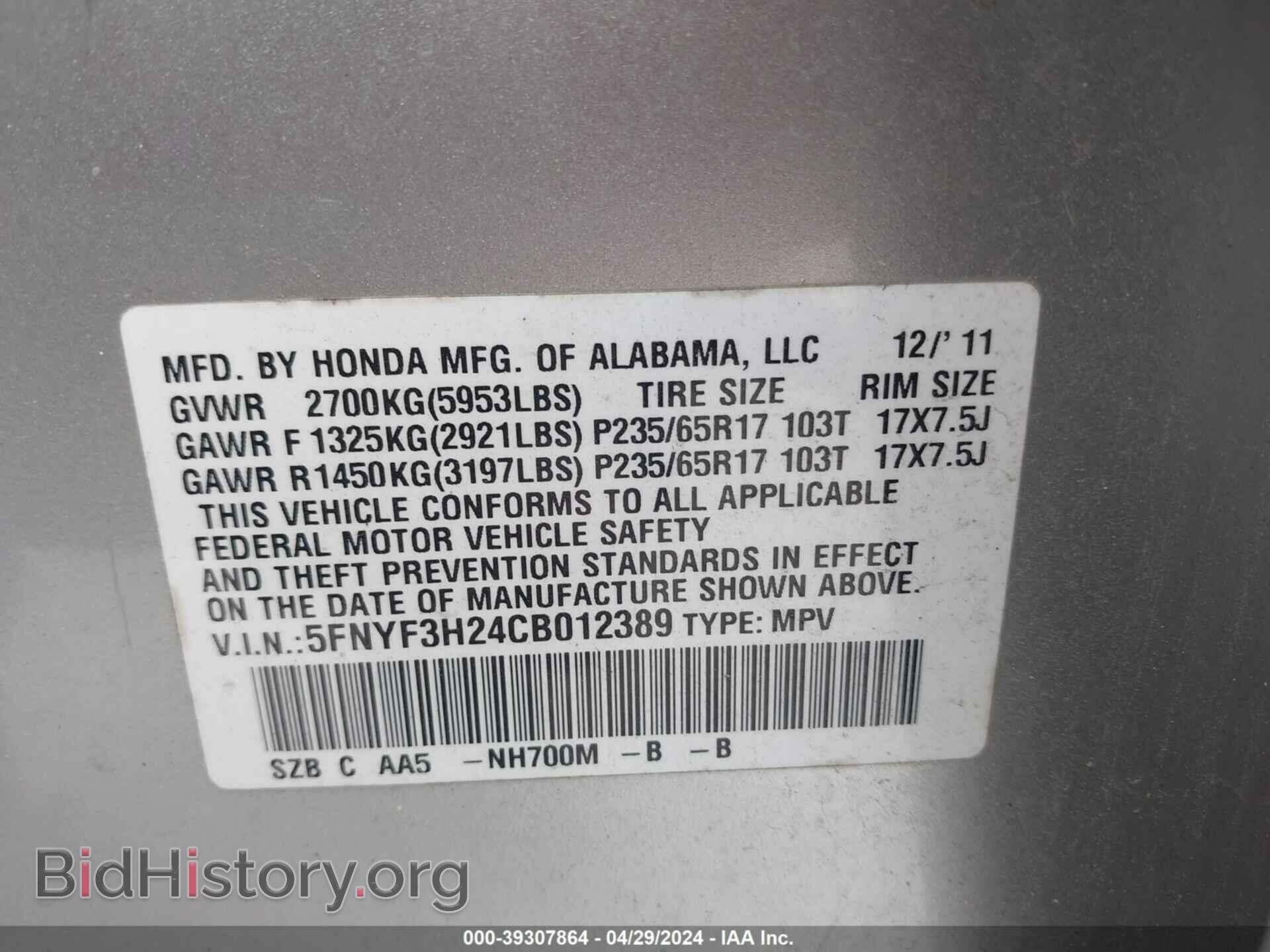 2012 HONDA PILOT - VIN: 5FNYF3H24CB012389 - Фото 9