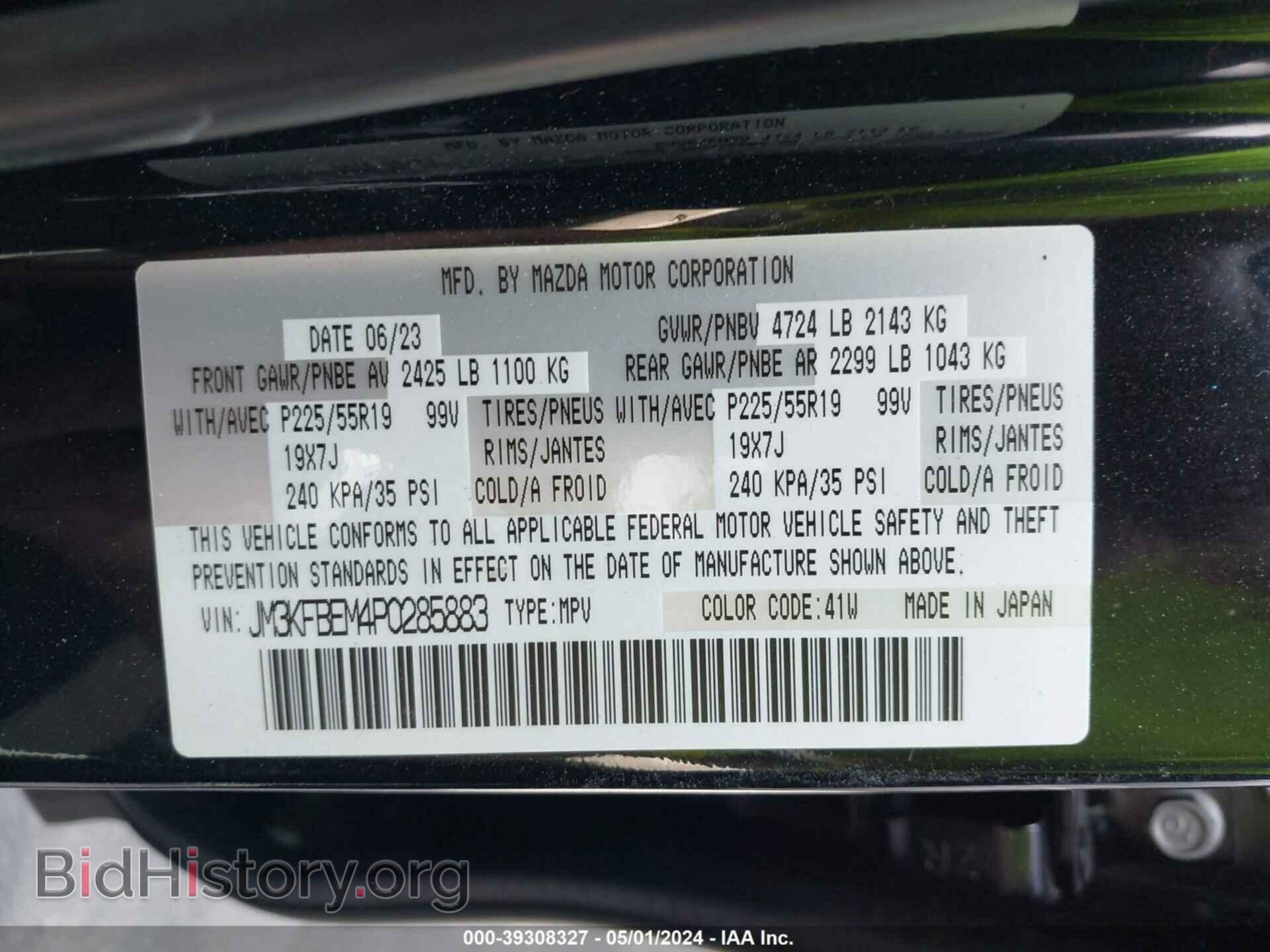 2023 MAZDA CX-5 - VIN: JM3KFBEM4P0285883 - Фото 9