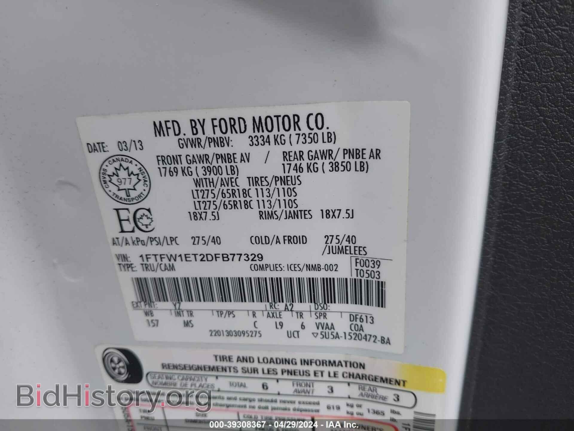 2013 FORD F-150 - VIN: 1FTFW1ET2DFB77329 - Фото 9