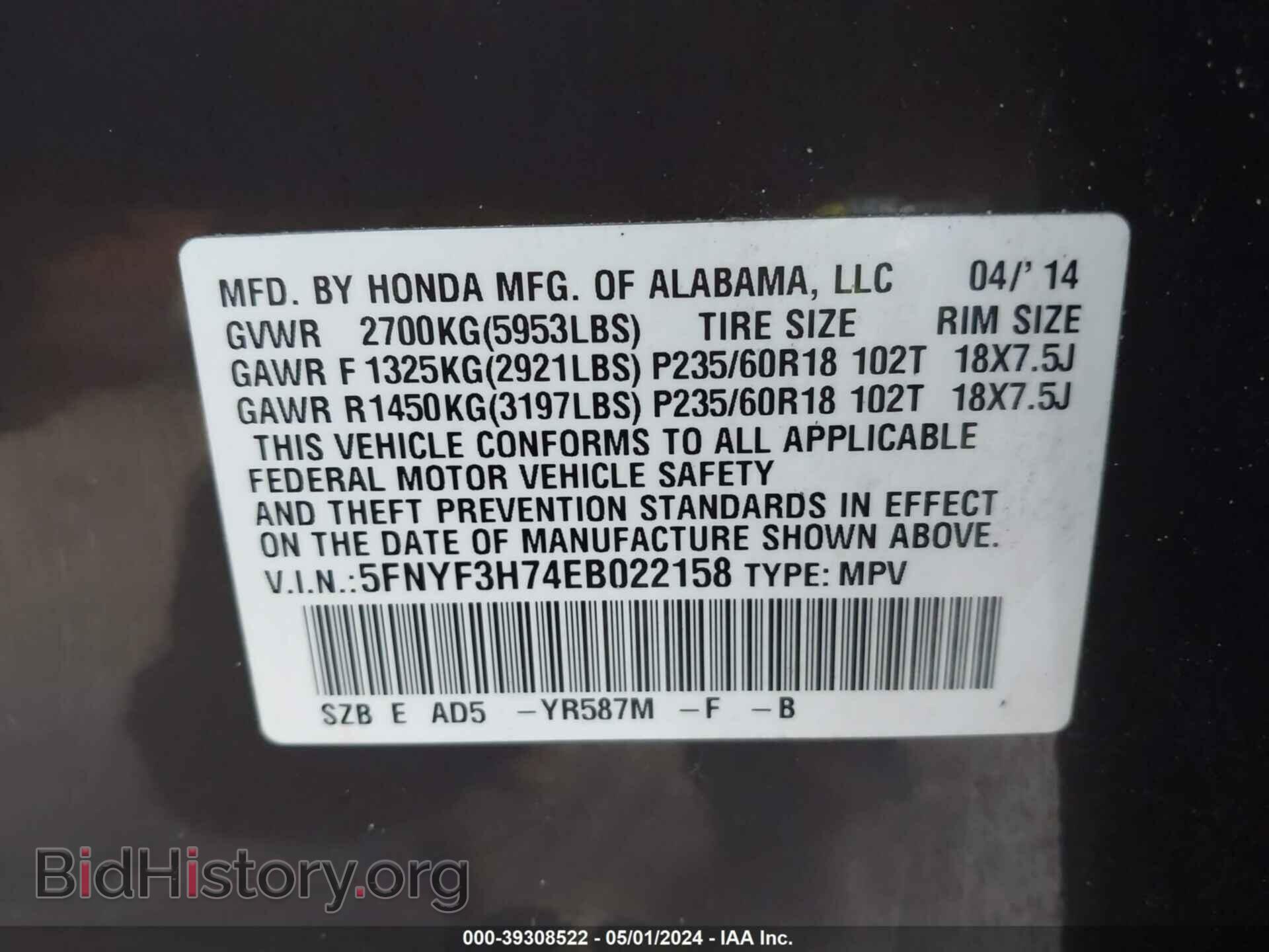 2014 HONDA PILOT - VIN: 5FNYF3H74EB022158 - Фото 9