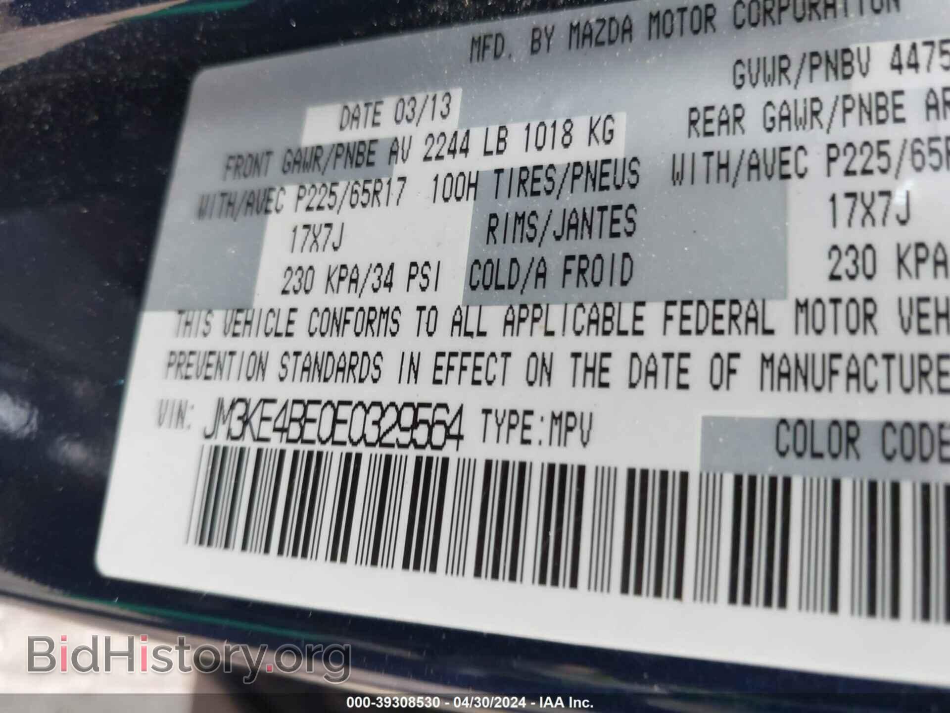 2014 MAZDA CX-5 - VIN: JM3KE4BE0E0329564 - Фото 9