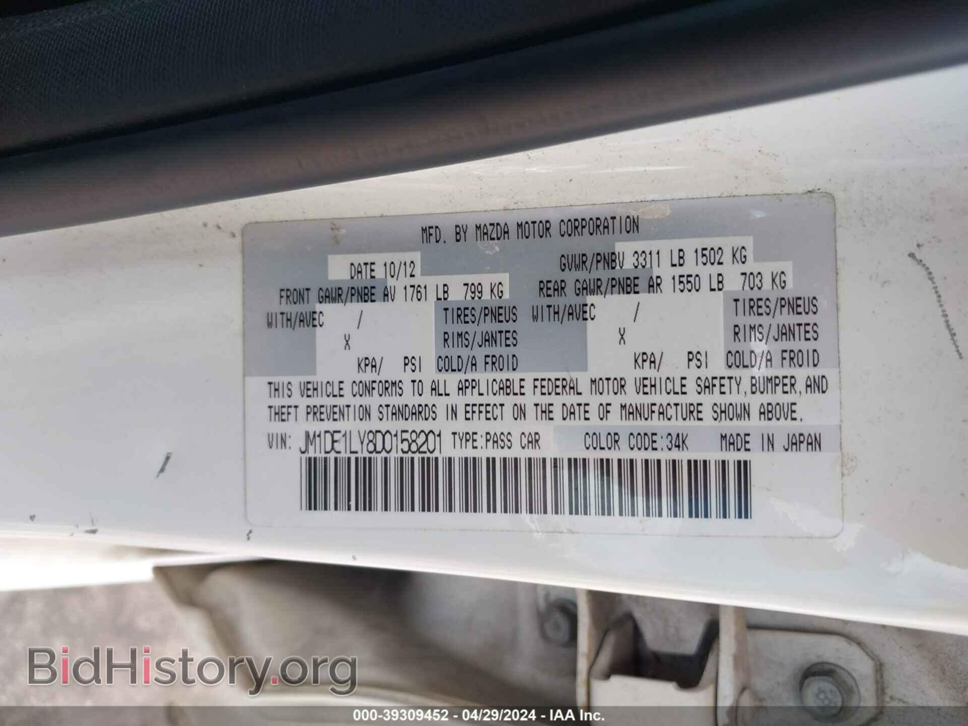 2013 MAZDA MAZDA2 - VIN: JM1DE1LY8D0158201 - Фото 9