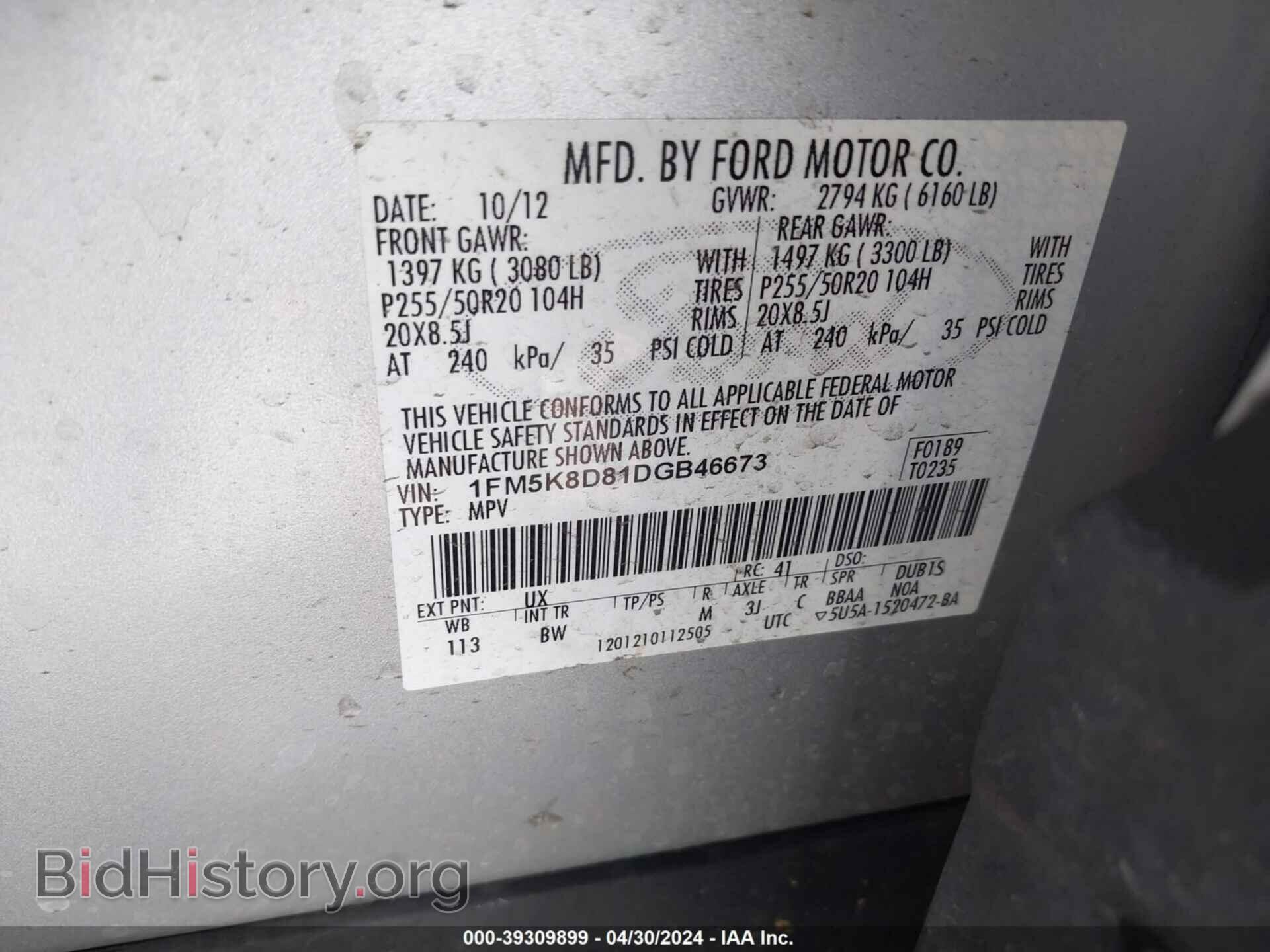2013 FORD EXPLORER - VIN: 1FM5K8D81DGB46673 - Фото 9