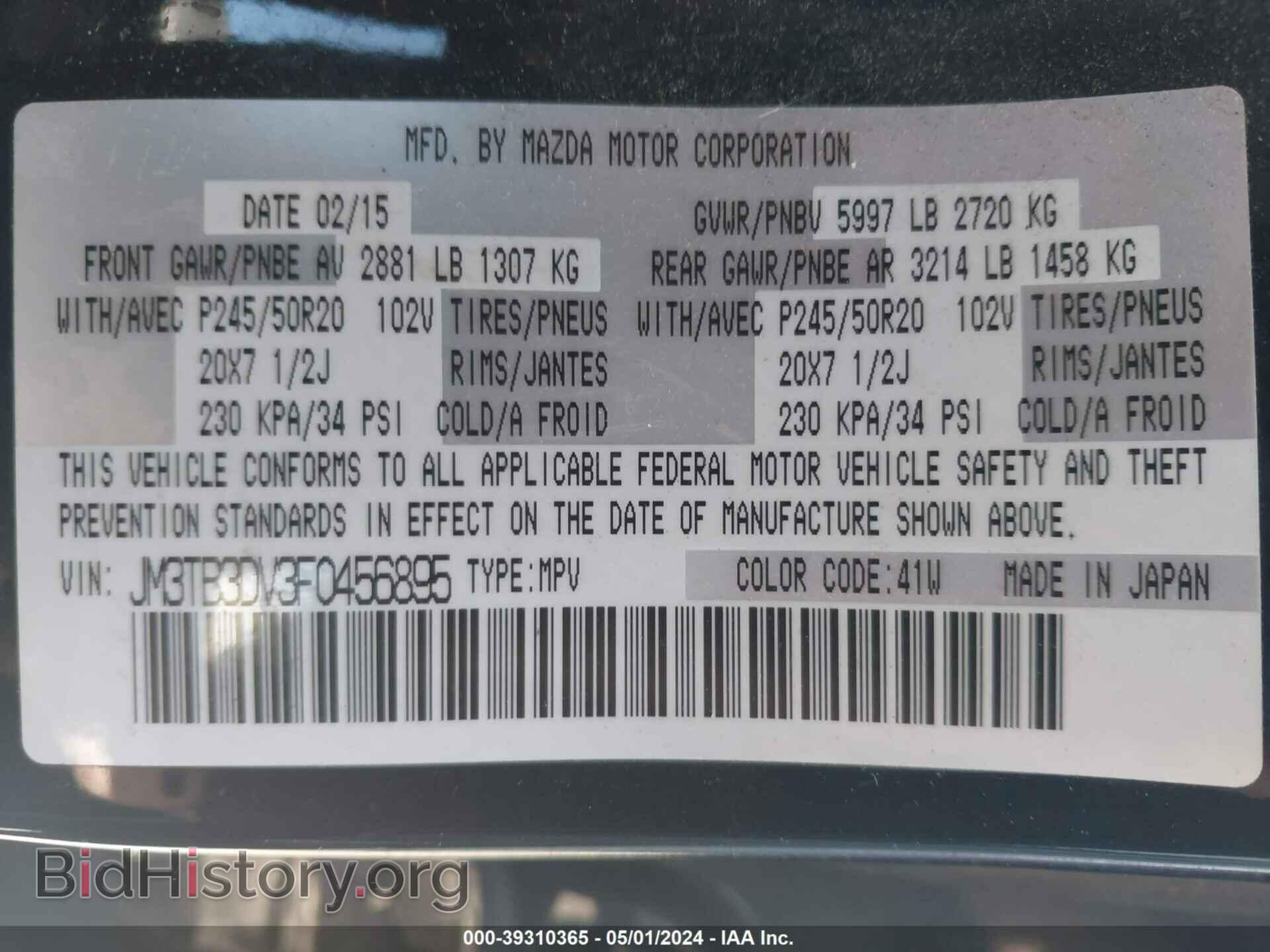2015 MAZDA CX-9 - VIN: JM3TB3DV3F0456895 - Фото 9