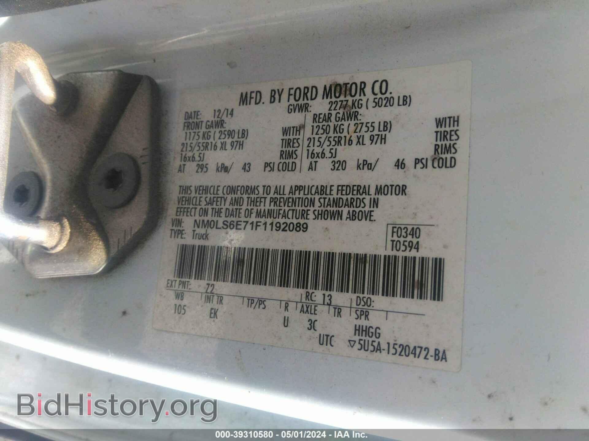 2015 FORD TRANSIT CONNECT - VIN: NM0LS6E71F1192089 - Фото 9