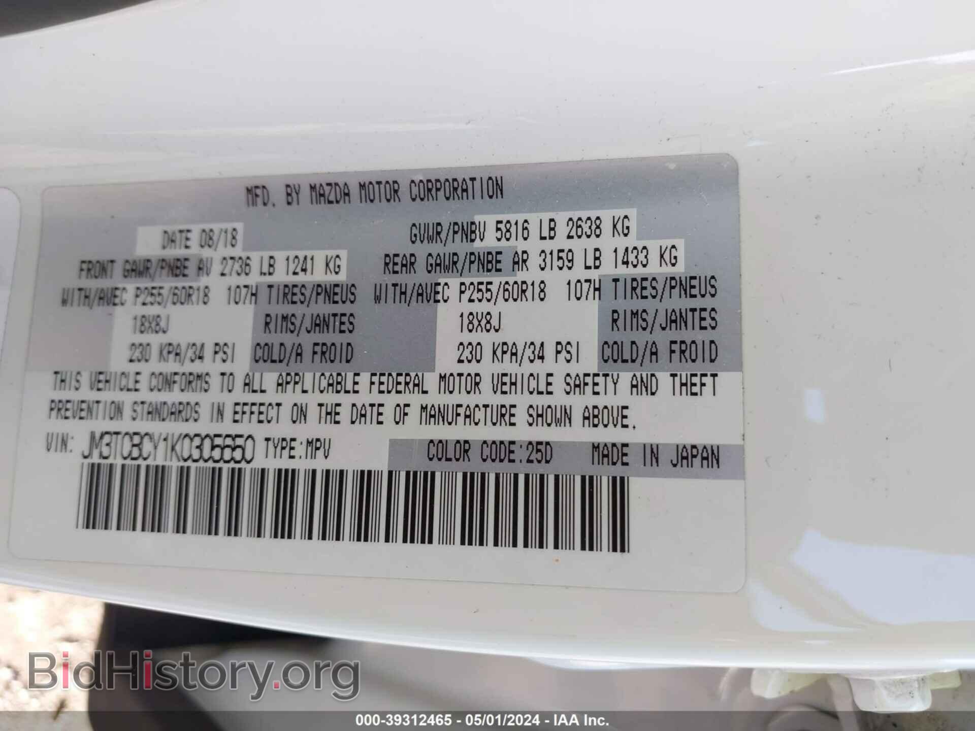 2019 MAZDA CX-9 - VIN: JM3TCBCY1K0305650 - Фото 9