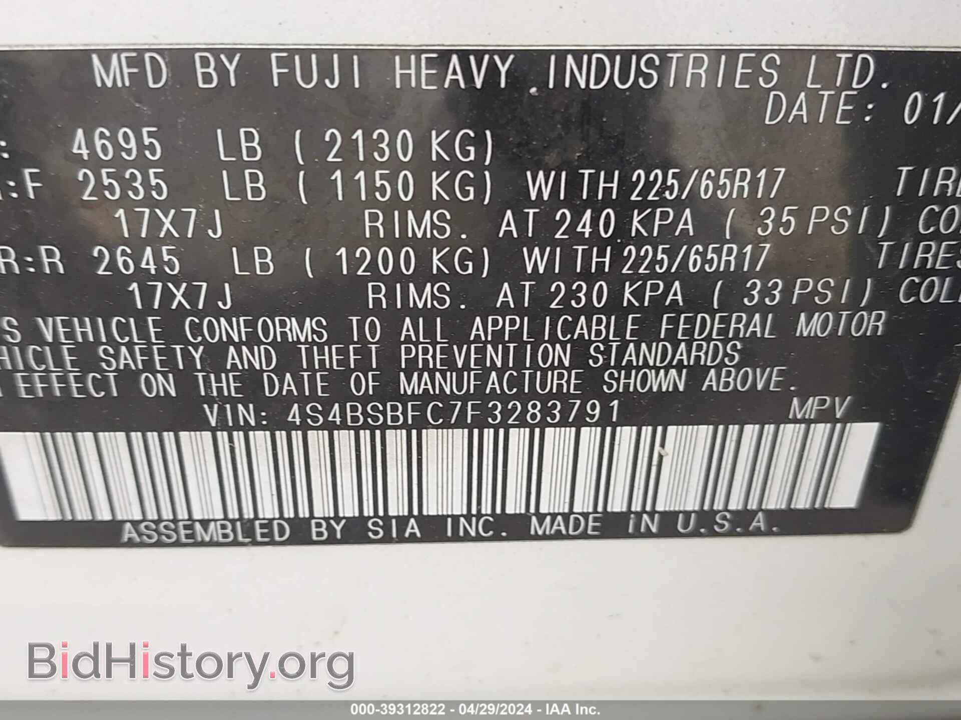 2015 SUBARU OUTBACK - VIN: 4S4BSBFC7F3283791 - Фото 9