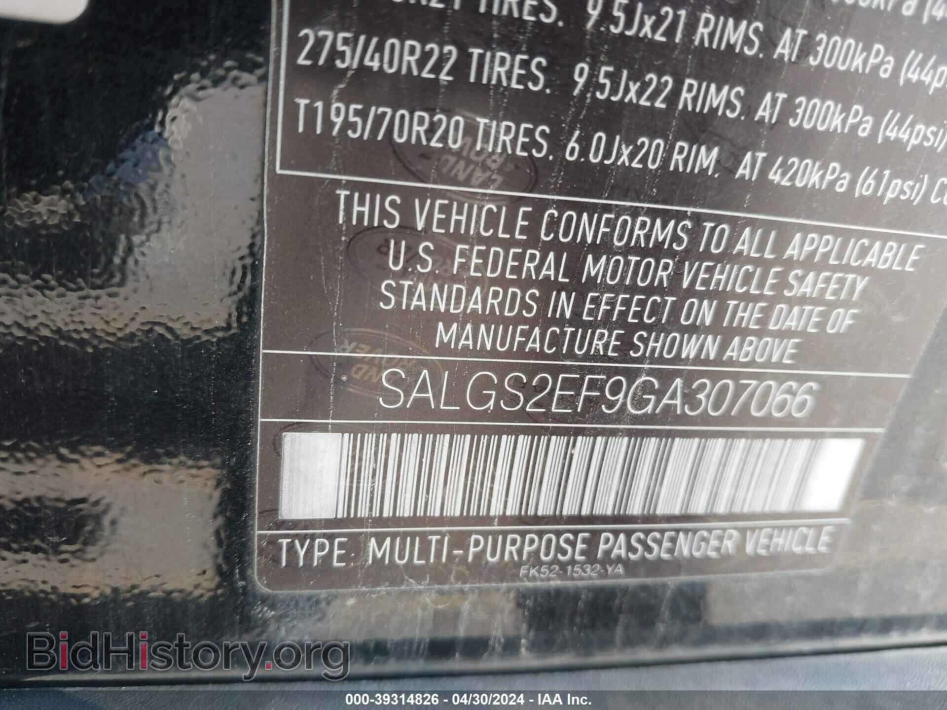 2016 LAND ROVER RANGE ROVER - VIN: SALGS2EF9GA307066 - Фото 9