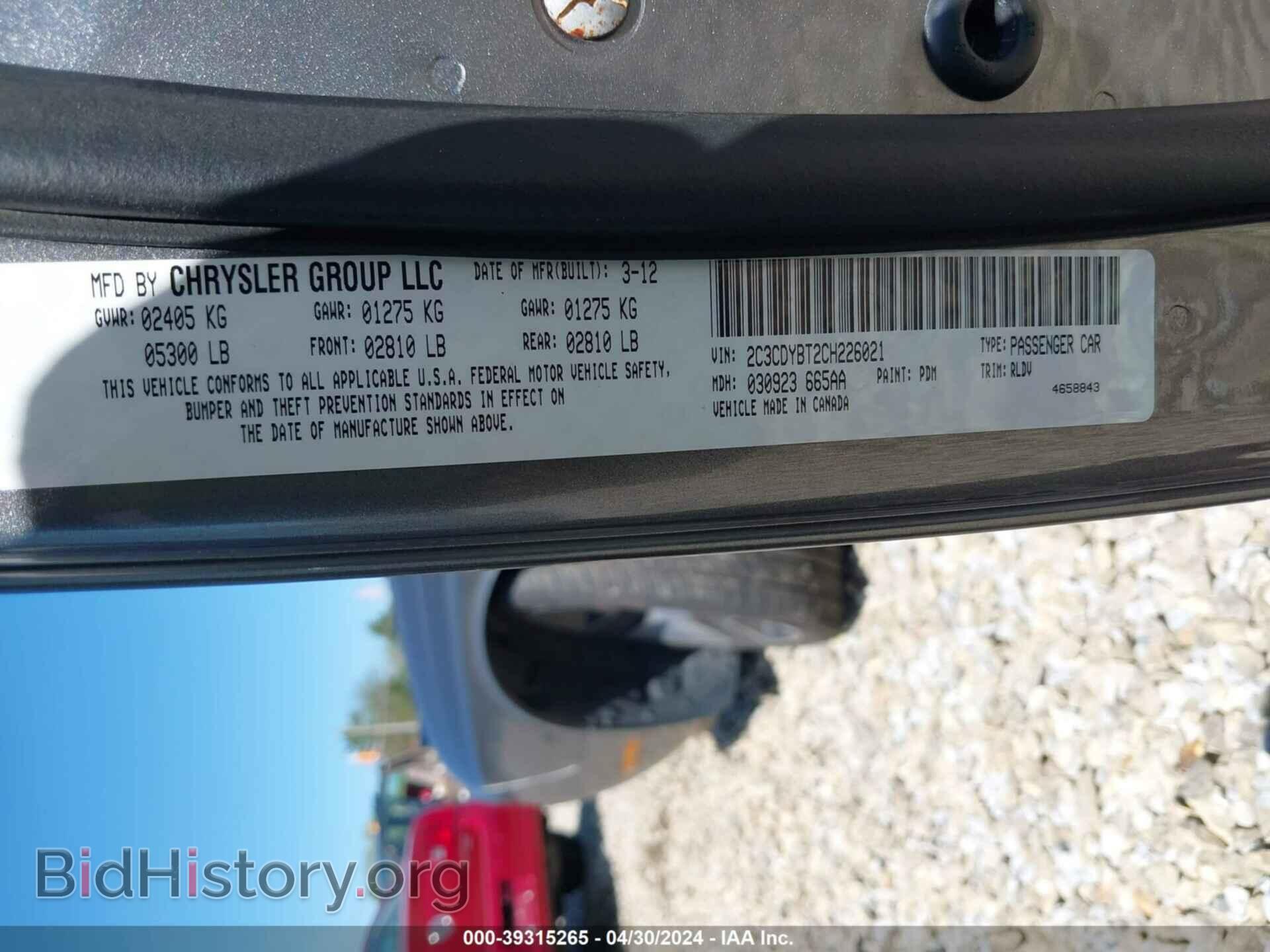 2012 DODGE CHALLENGER - VIN: 2C3CDYBT2CH226021 - Фото 9