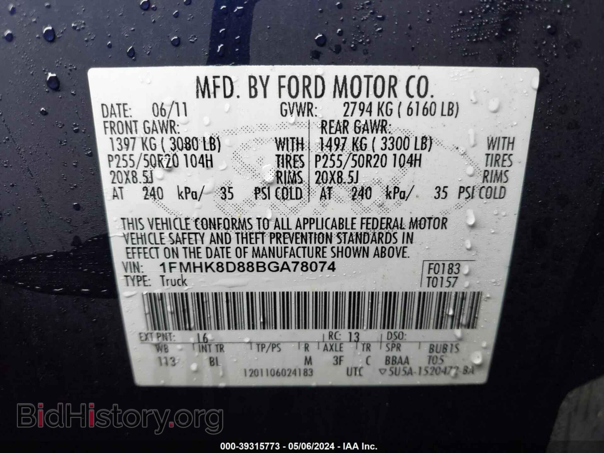 2011 FORD EXPLORER - VIN: 1FMHK8D88BGA78074 - Photo 9