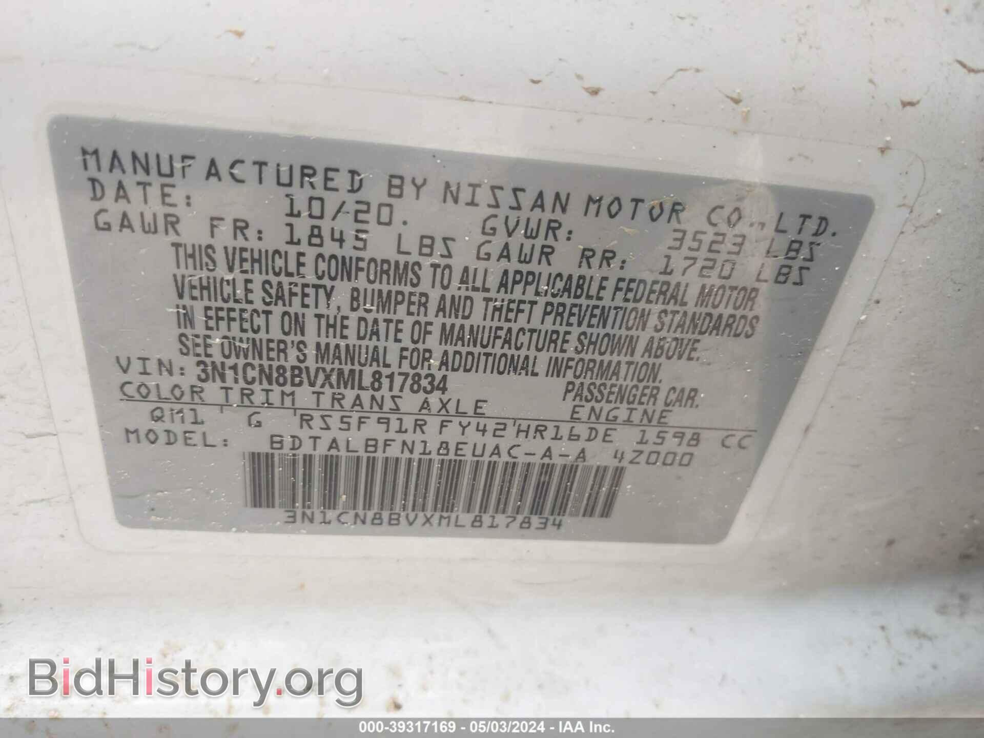2021 NISSAN VERSA - VIN: 3N1CN8BVXML817834 - Фото 9