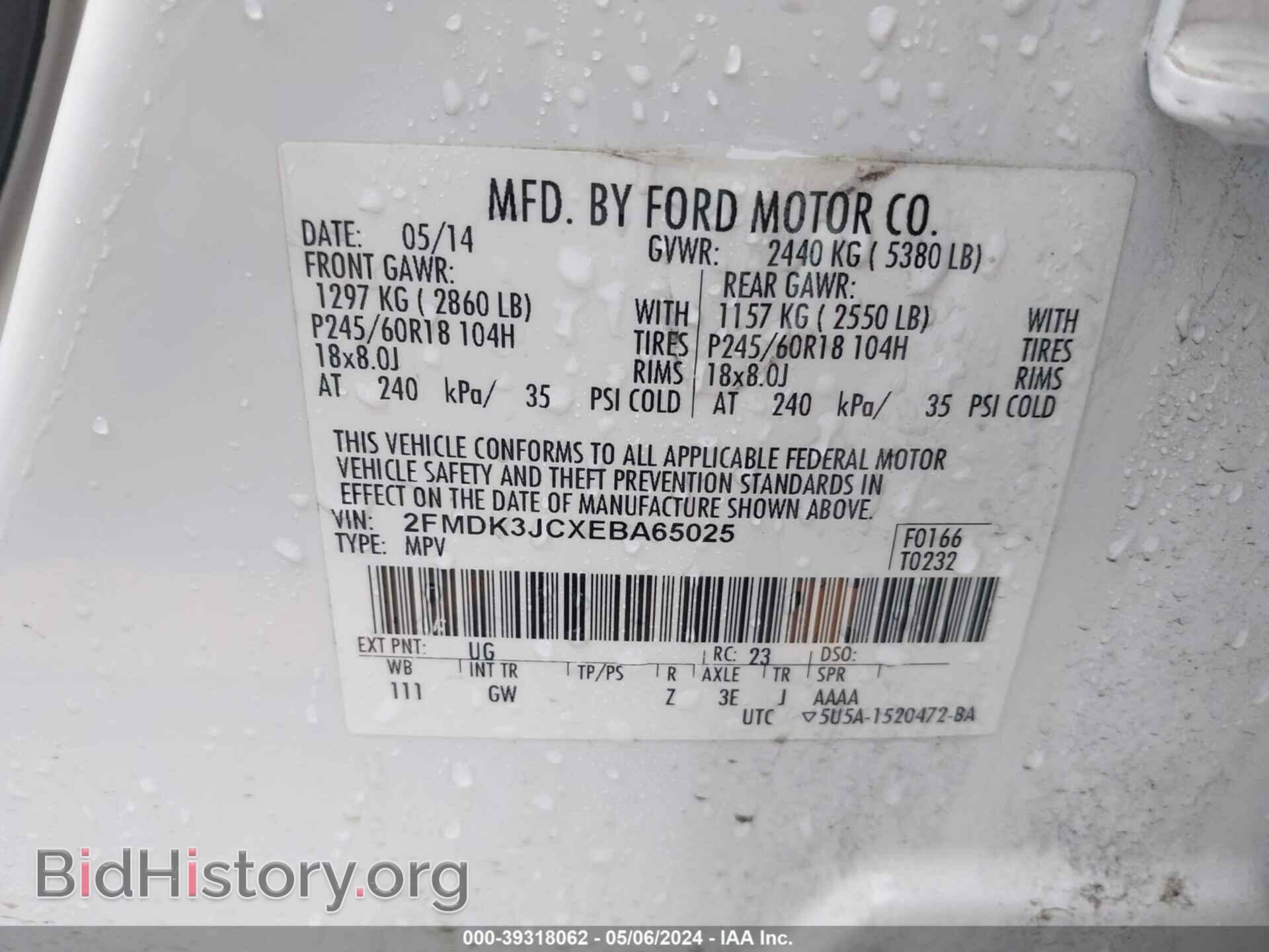 2014 FORD EDGE - VIN: 2FMDK3JCXEBA65025 - Фото 9