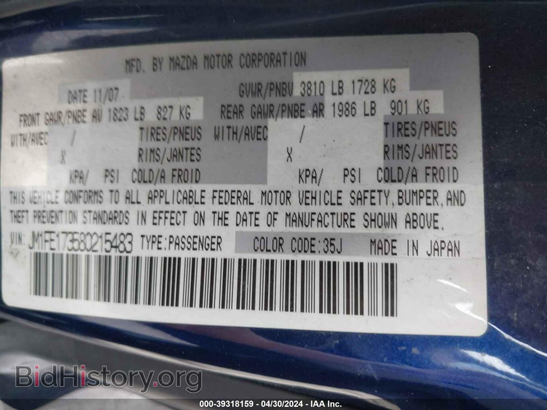 2008 MAZDA RX-8 - VIN: JM1FE173580215483 - Фото 9