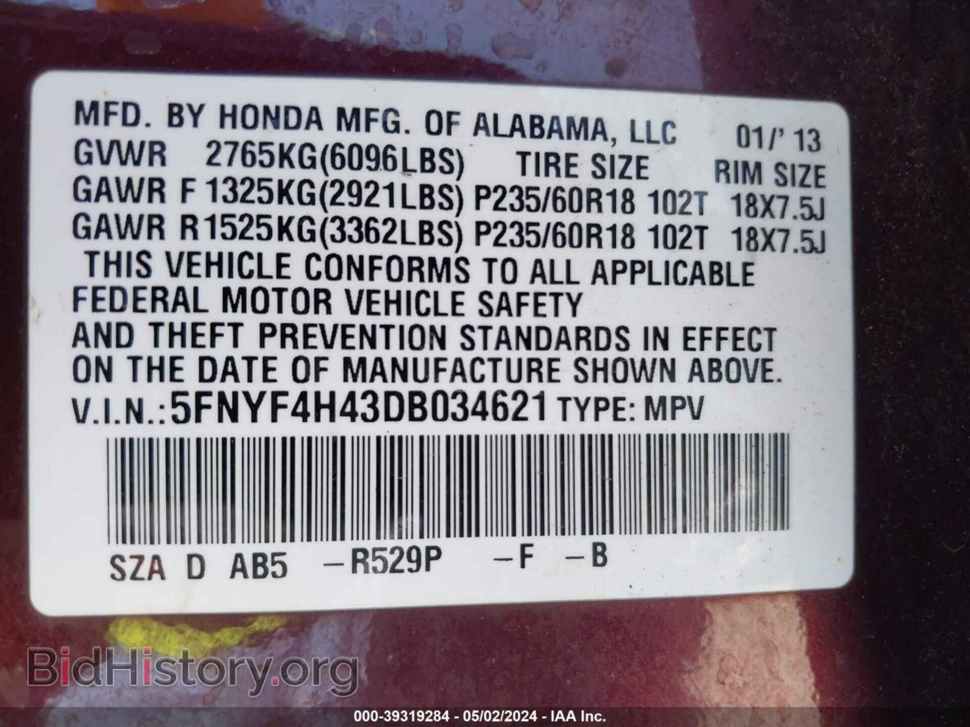 2013 HONDA PILOT - VIN: 5FNYF4H43DB034621 - Фото 9