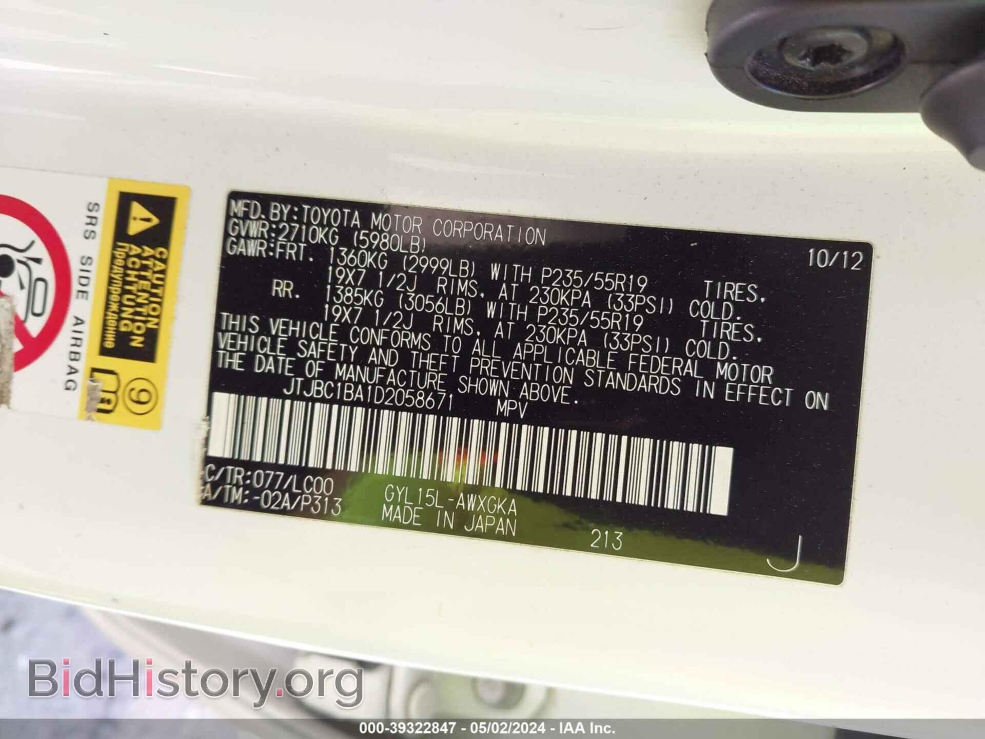 2013 LEXUS RX 450H - VIN: JTJBC1BA1D2058671 - Фото 9