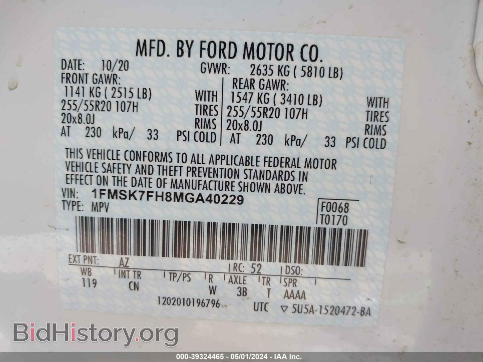 2021 FORD EXPLORER - VIN: 1FMSK7FH8MGA40229 - Фото 9