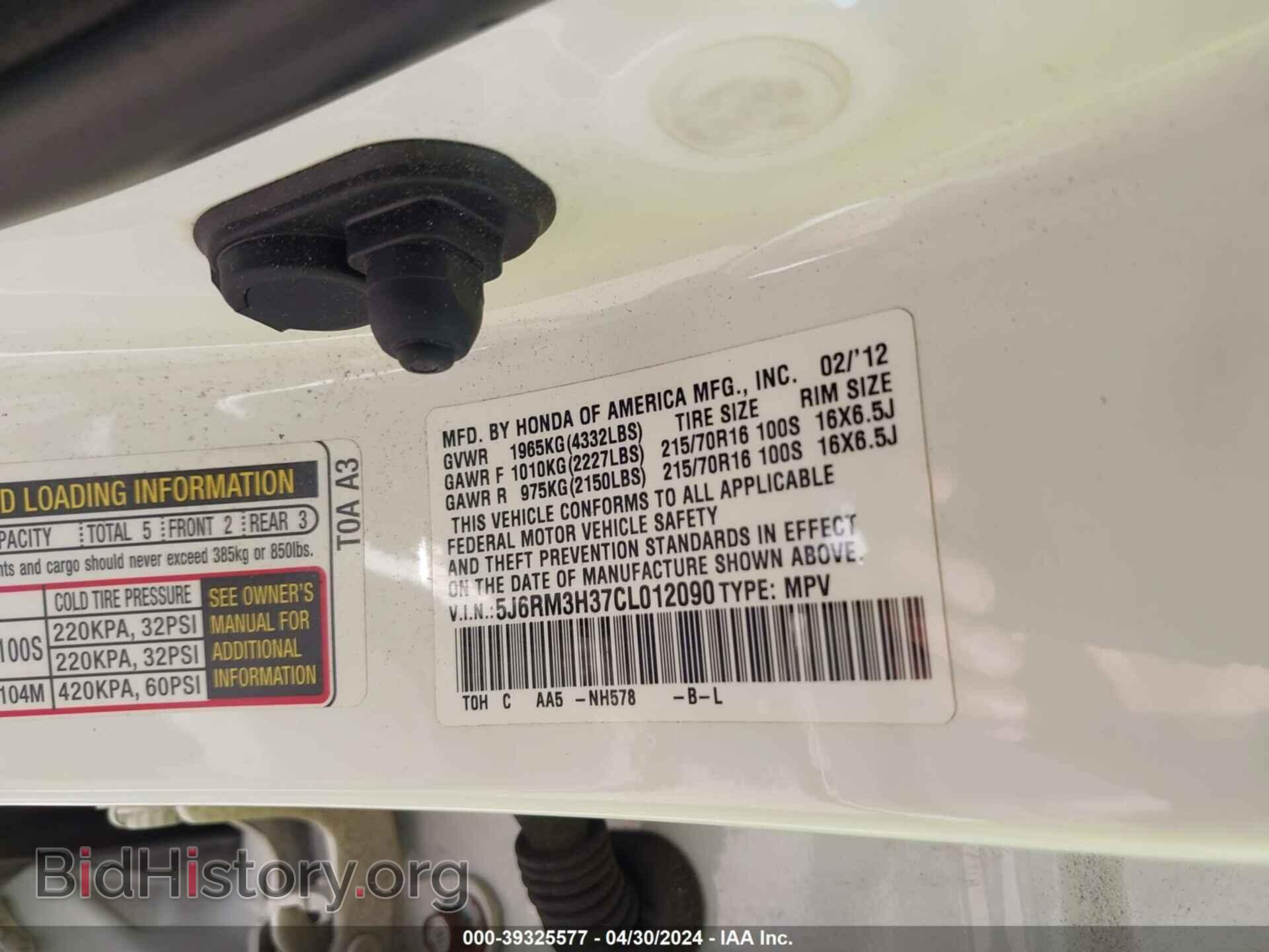 2012 HONDA CR-V - VIN: 5J6RM3H37CL012090 - Фото 9