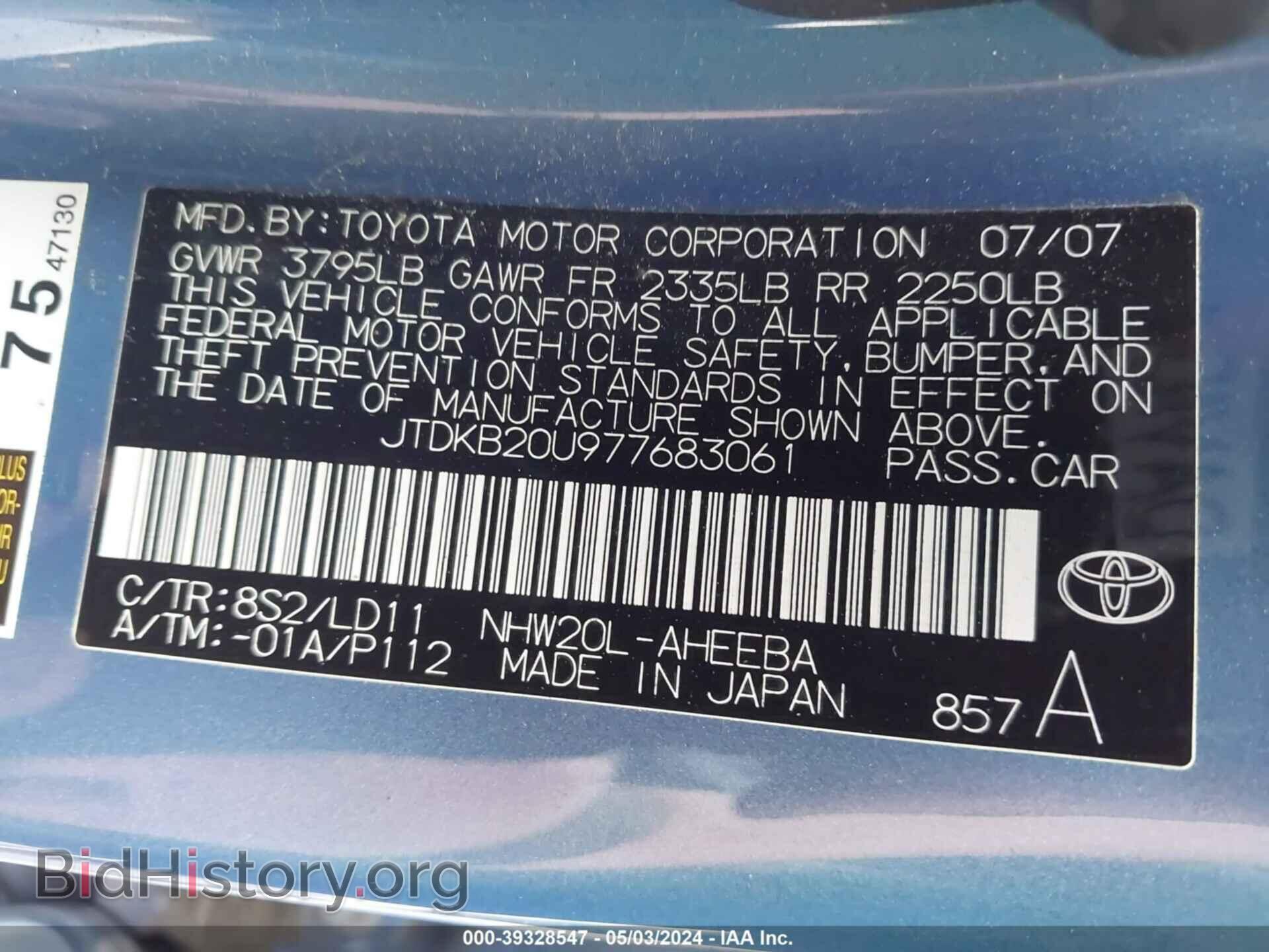 2007 TOYOTA PRIUS - VIN: JTDKB20U977683061 - Фото 9