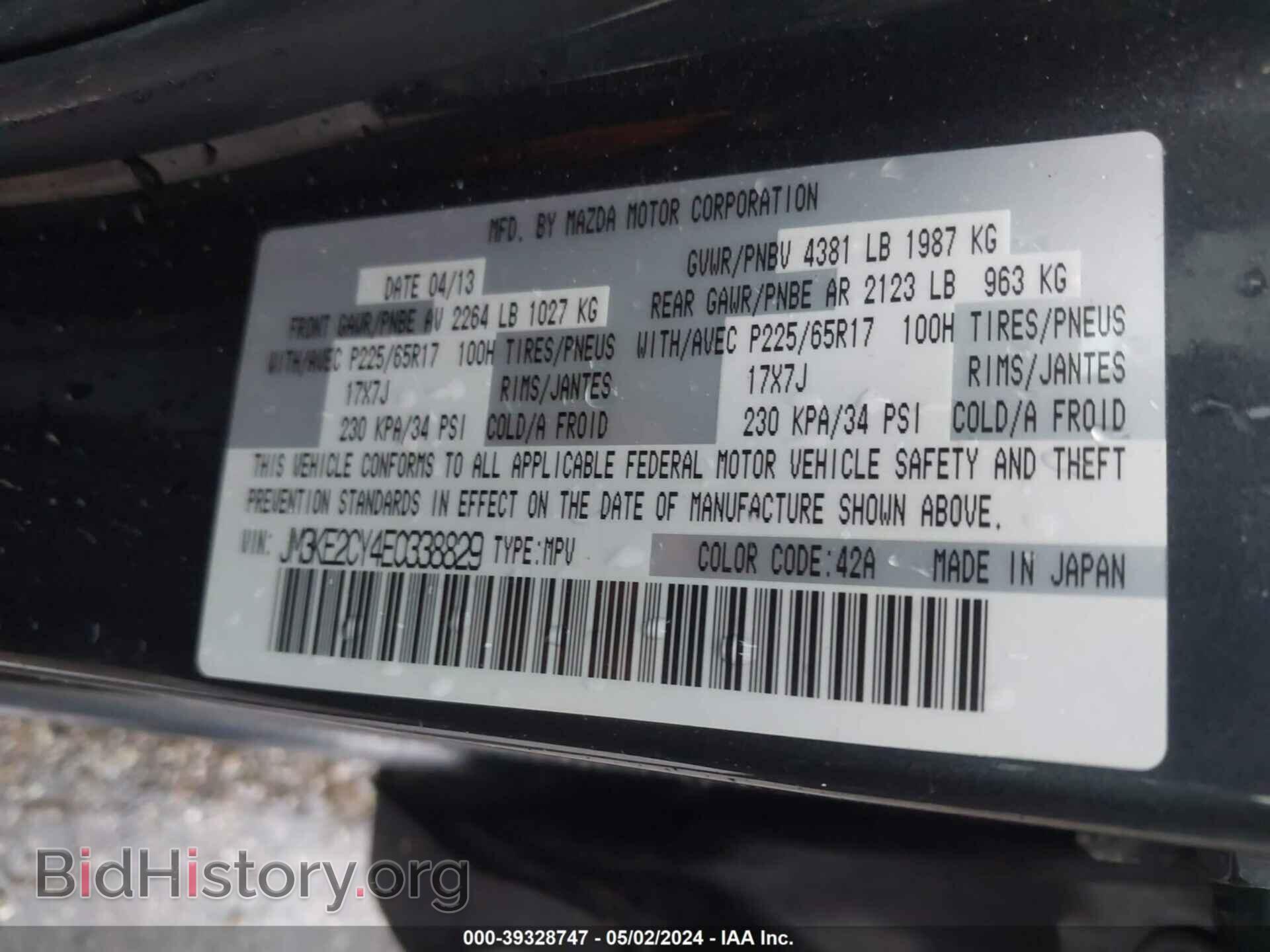 2014 MAZDA CX-5 - VIN: JM3KE2CY4E0338829 - Фото 9