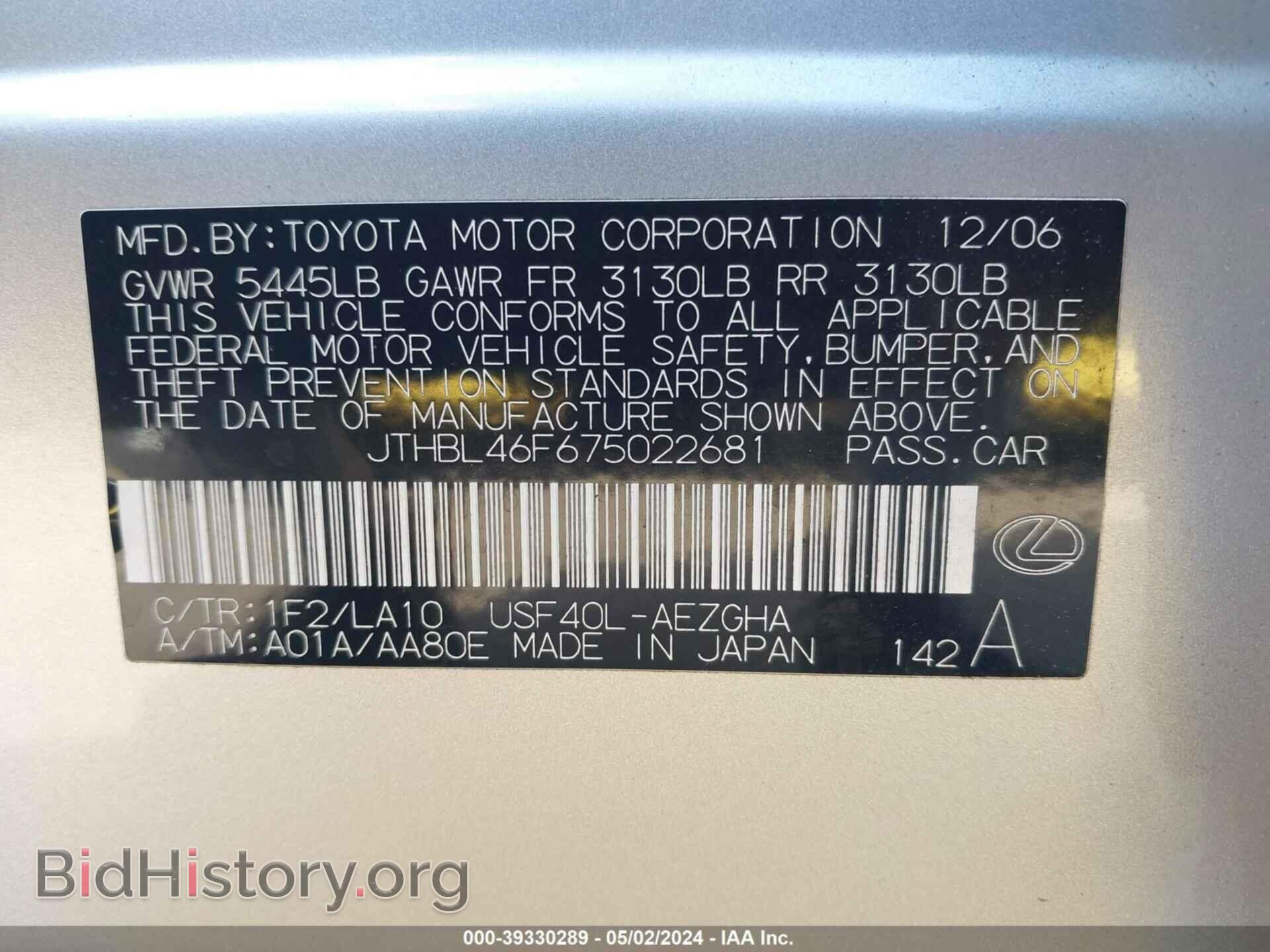 2007 LEXUS LS 460 - VIN: JTHBL46F675022681 - Фото 9