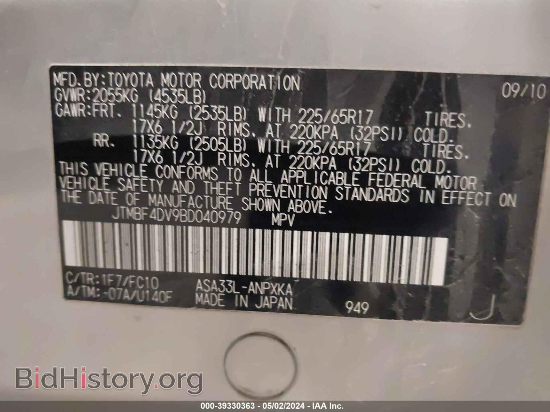 2011 TOYOTA RAV4 - VIN: JTMBF4DV9BD040979 - Фото 9