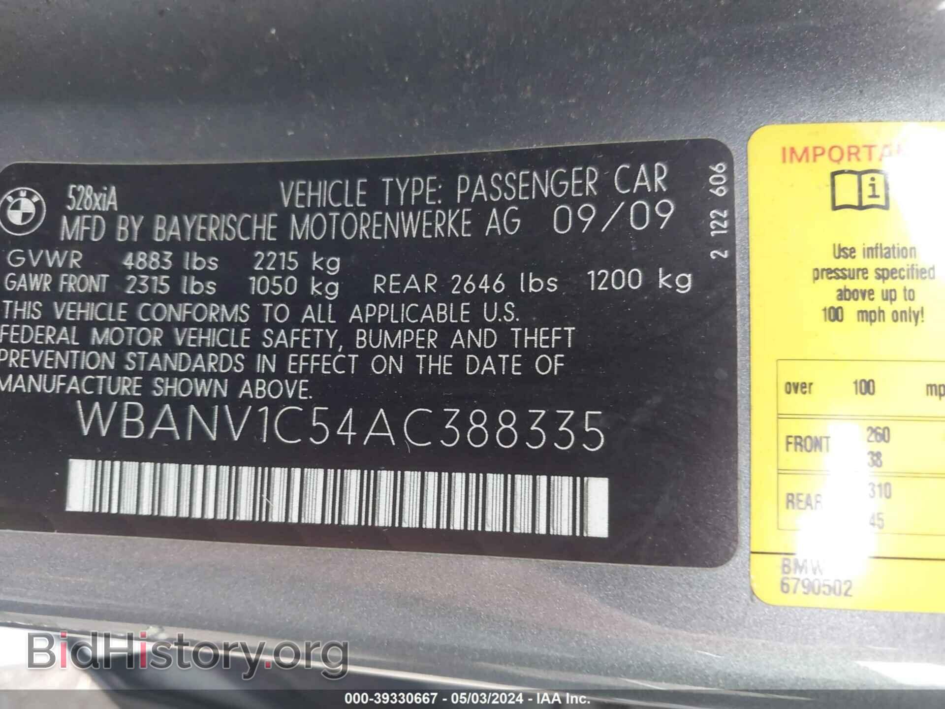 2010 BMW 528I - VIN: WBANV1C54AC388335 - Фото 9