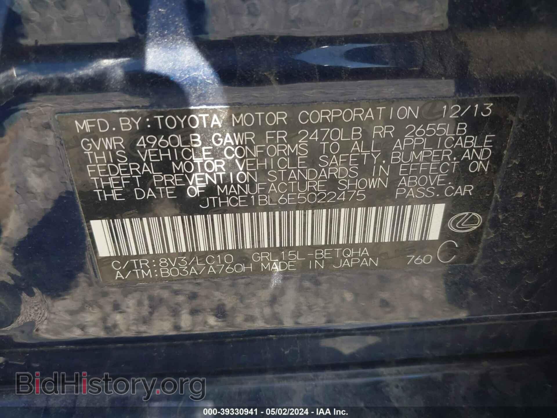 2014 LEXUS GS 350 - VIN: JTHCE1BL6E5022475 - Фото 9