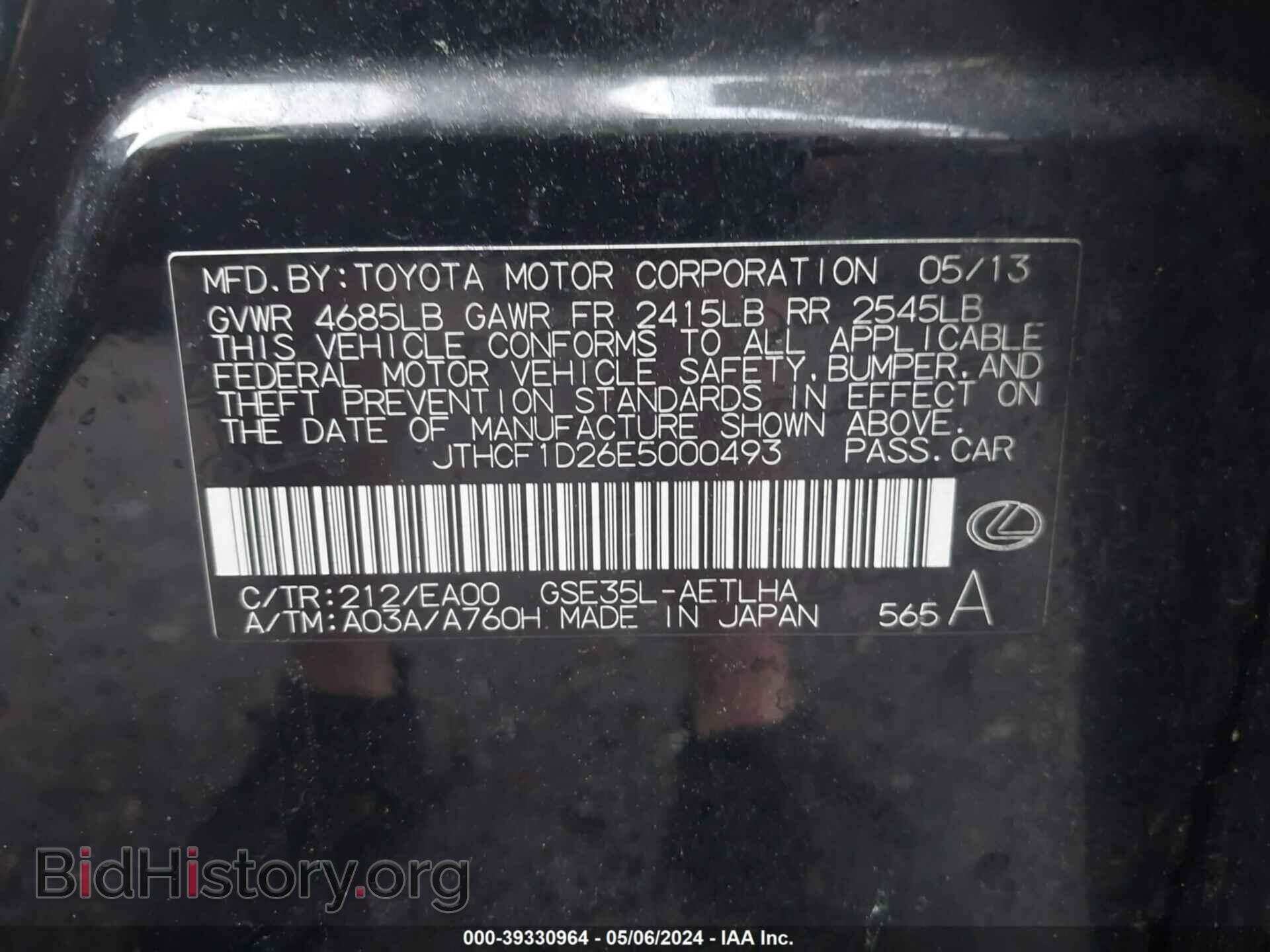 2014 LEXUS IS 250 - VIN: JTHCF1D26E5000493 - Фото 9
