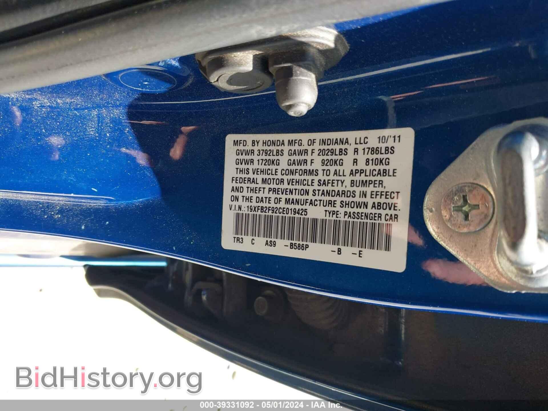2012 HONDA CIVIC - VIN: 19XFB2F92CE019425 - Фото 9